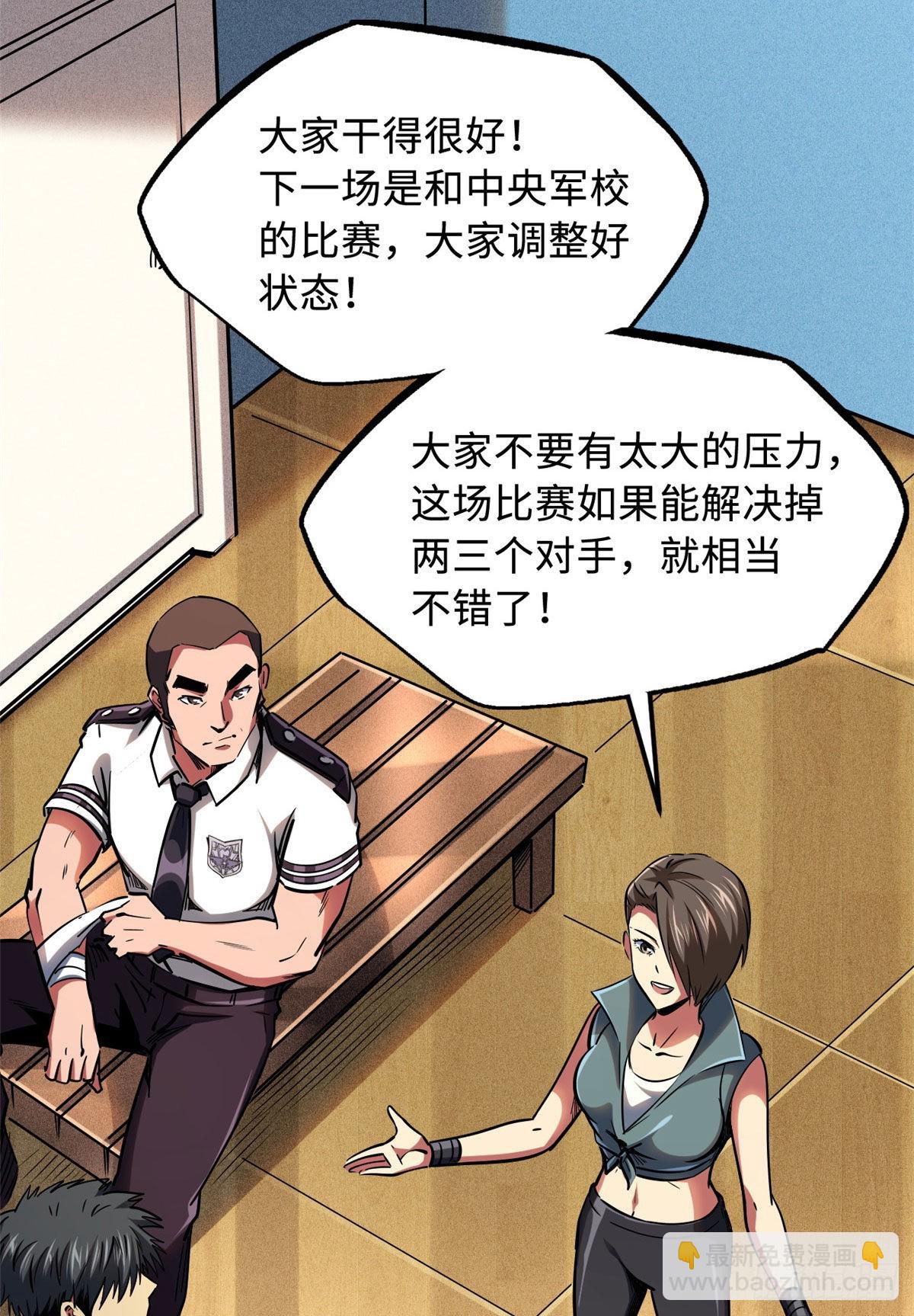 96 我就是百分之一！(1/2)-第97话