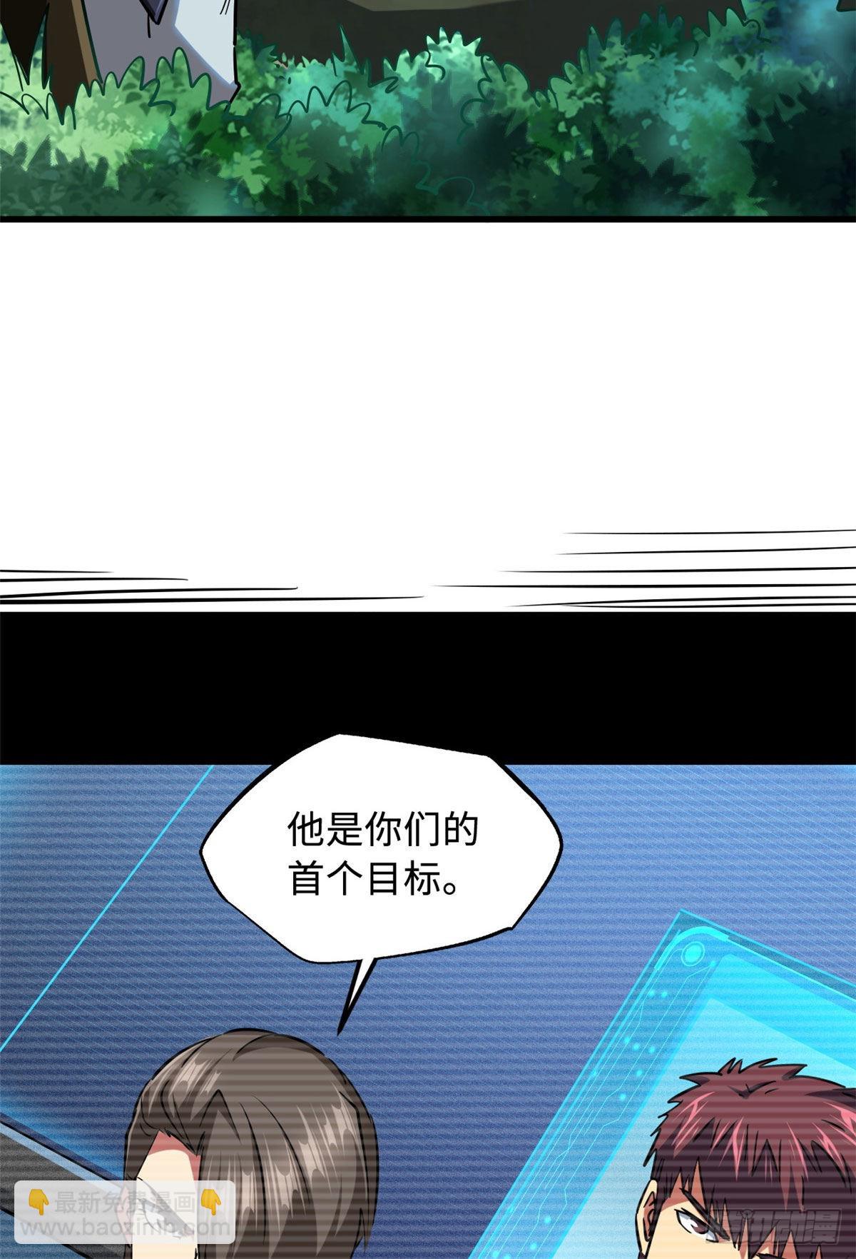 96 我就是百分之一！(1/2)-第97话