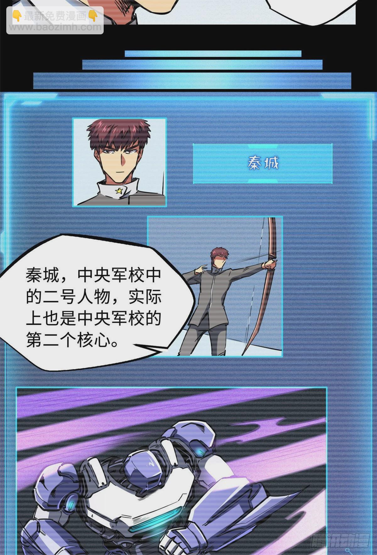 96 我就是百分之一！(1/2)-第97话