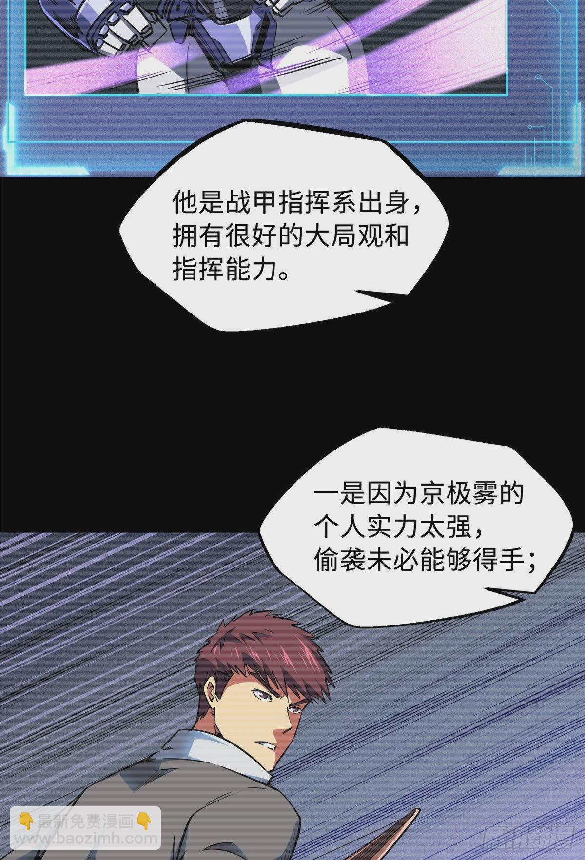 96 我就是百分之一！(1/2)-第97话