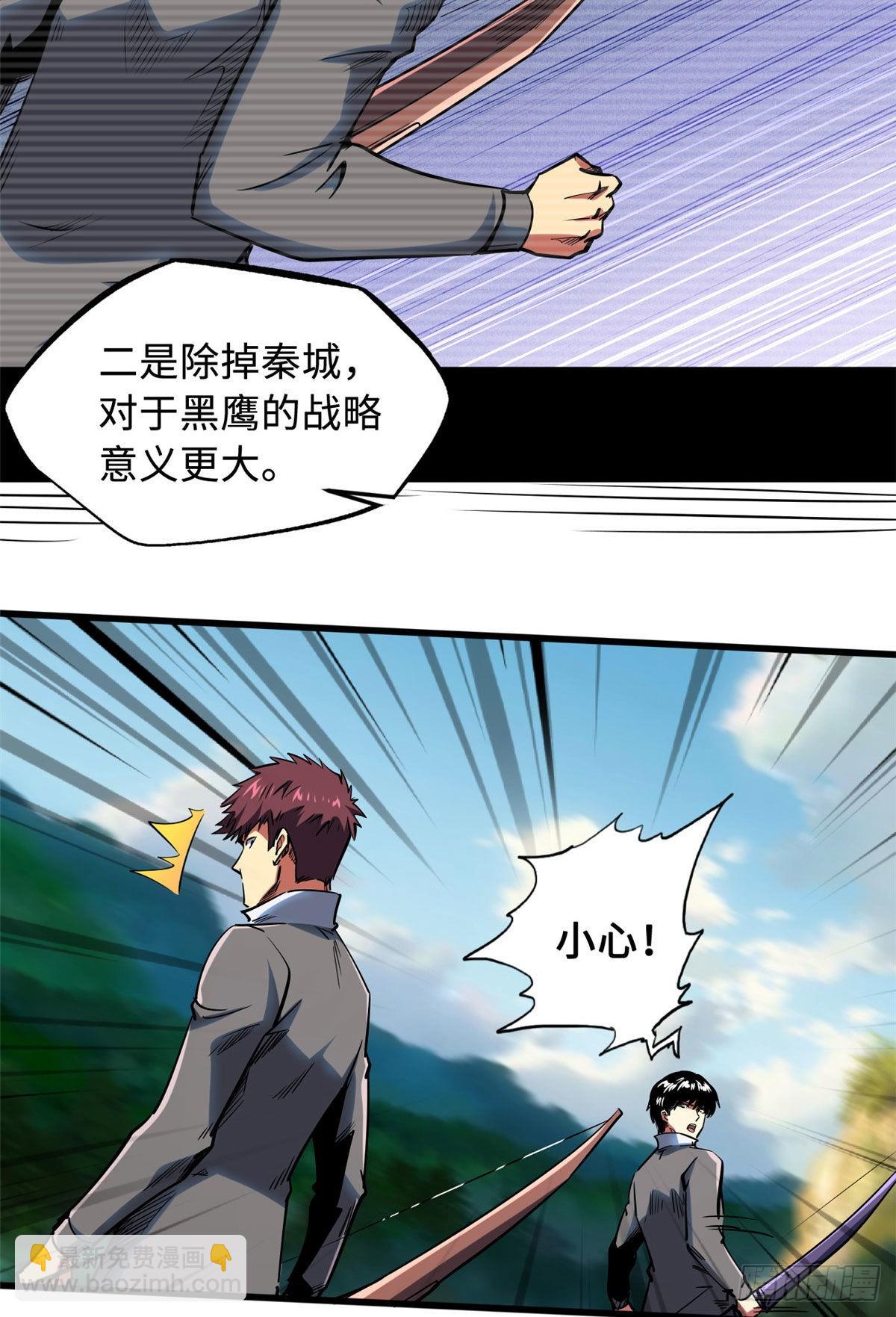 96 我就是百分之一！(1/2)-第97话