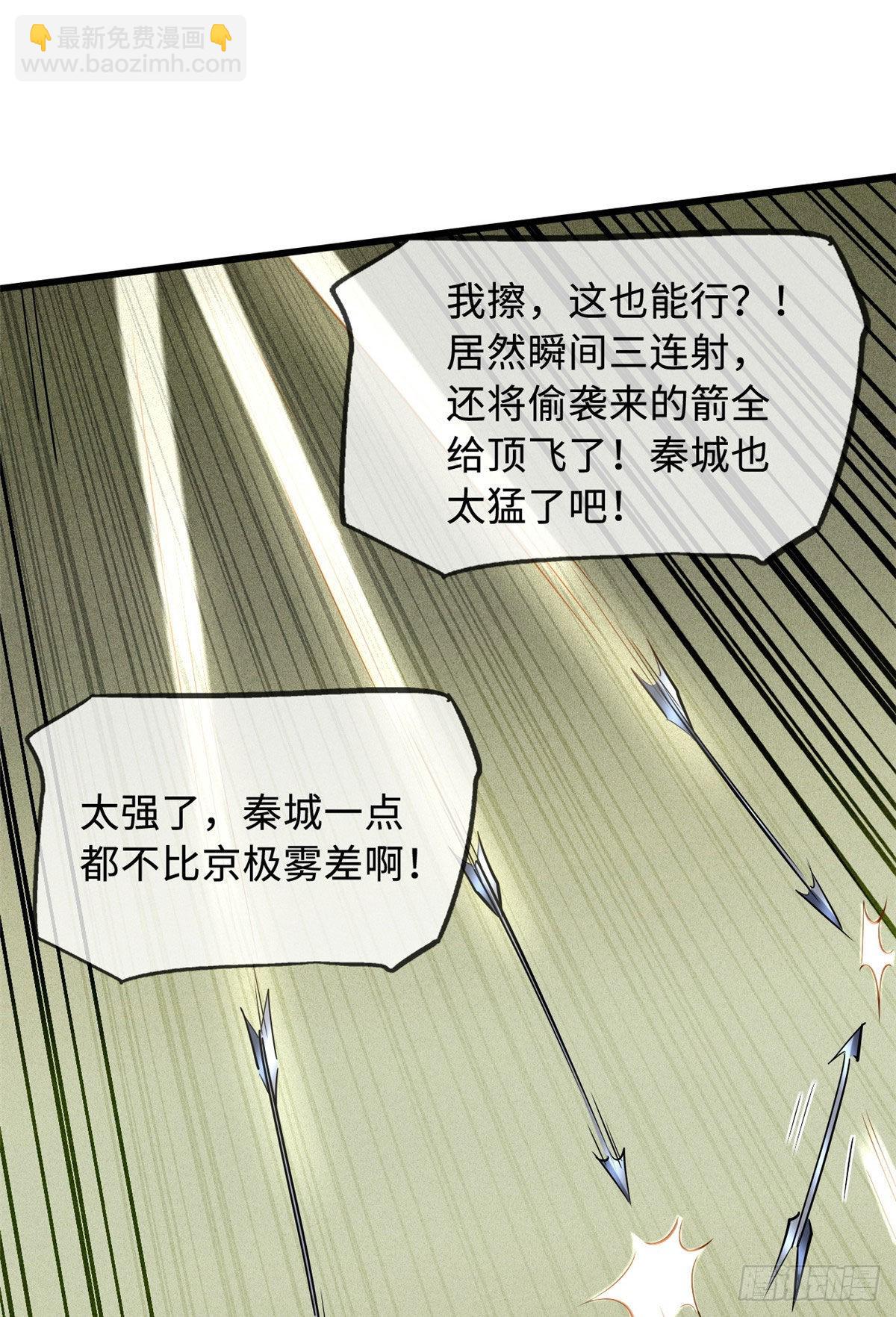 96 我就是百分之一！(1/2)-第97话
