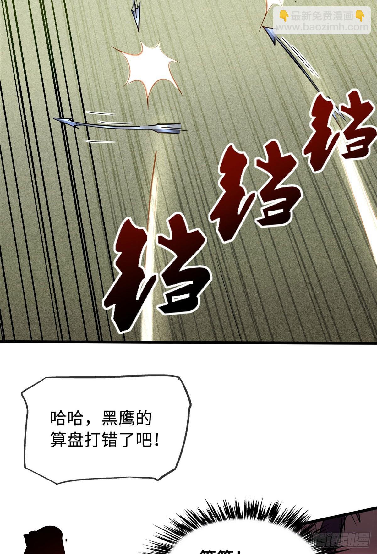 96 我就是百分之一！(1/2)-第97话