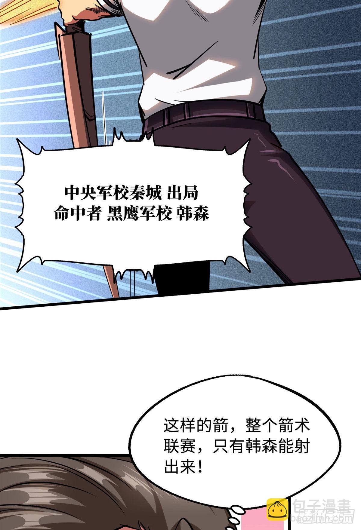 96 我就是百分之一！(1/2)-第97话