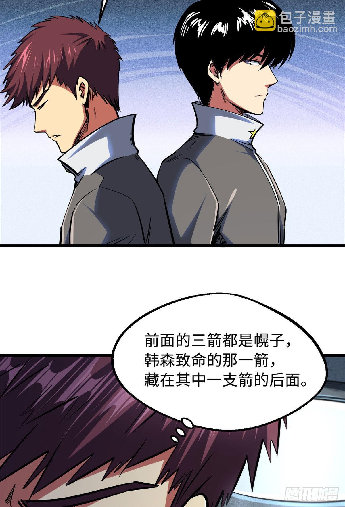 96 我就是百分之一！(1/2)-第97话