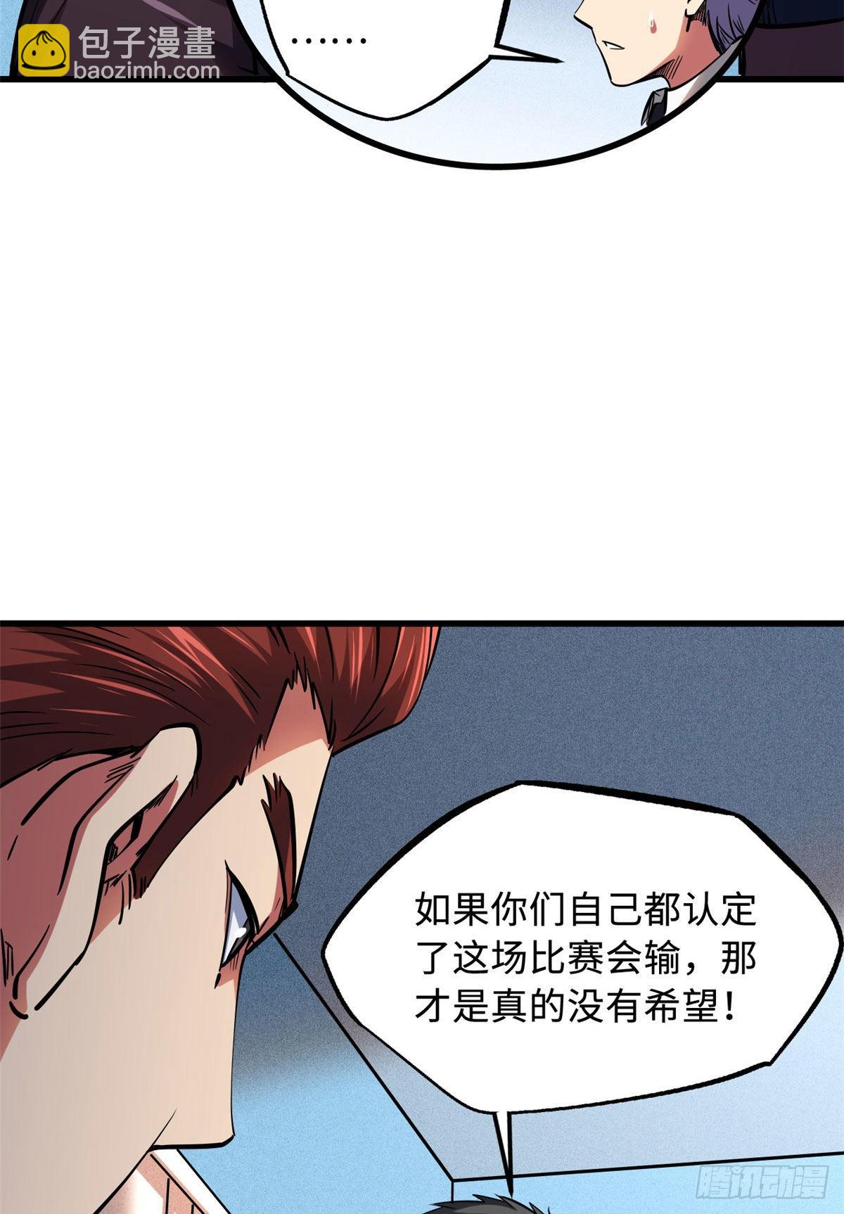 96 我就是百分之一！(1/2)-第97话