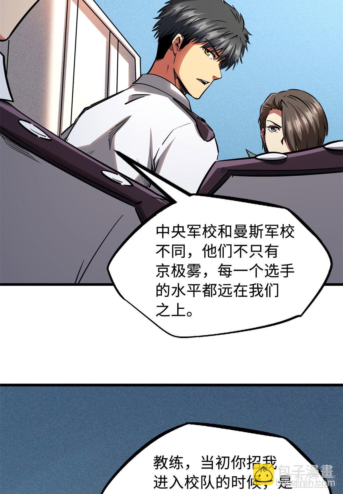96 我就是百分之一！(1/2)-第97话