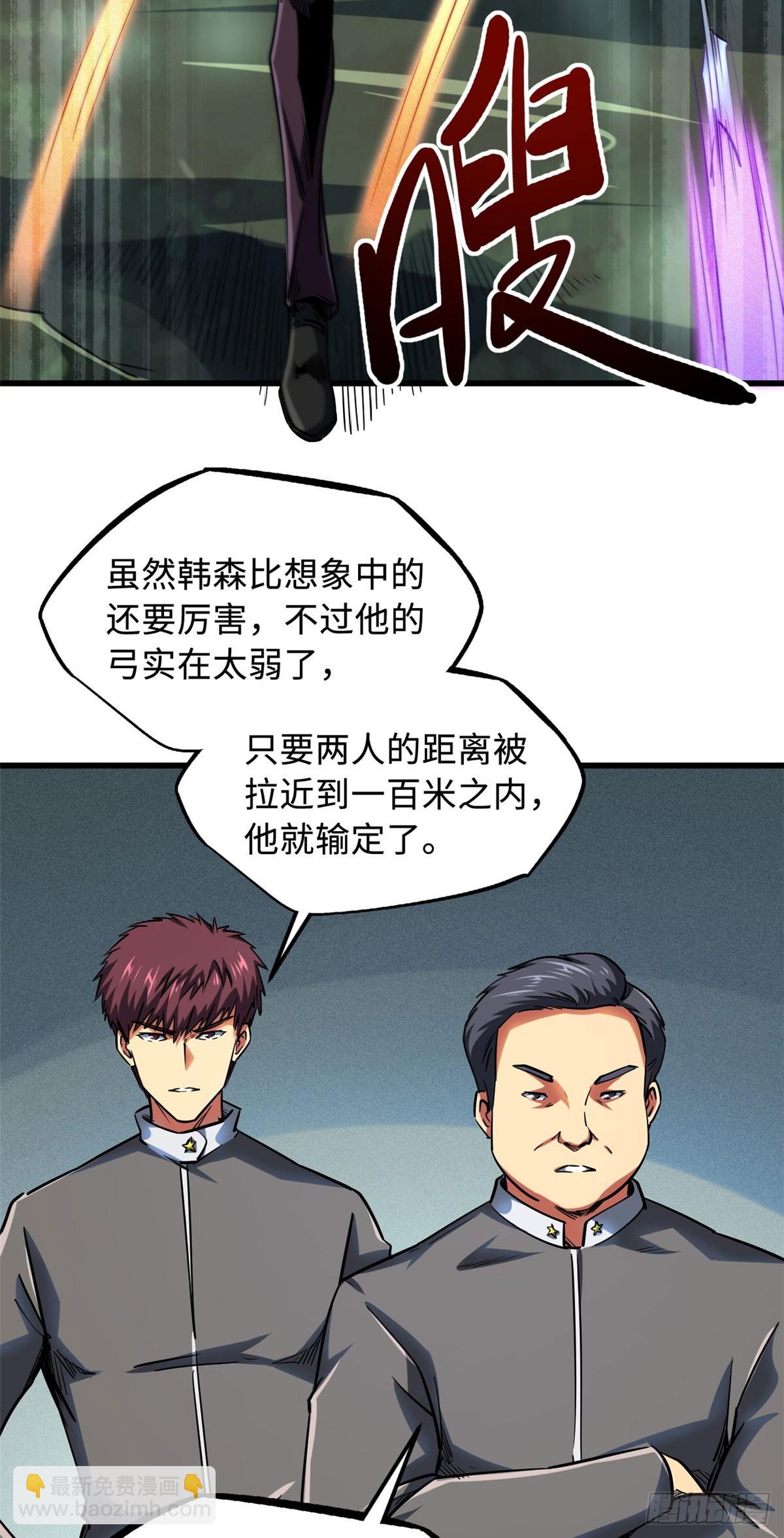 98 结束吧，我可敬的对手！-第99话