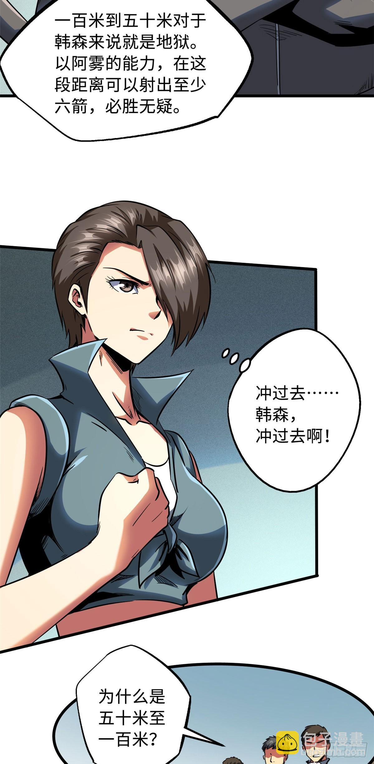 98 结束吧，我可敬的对手！-第99话