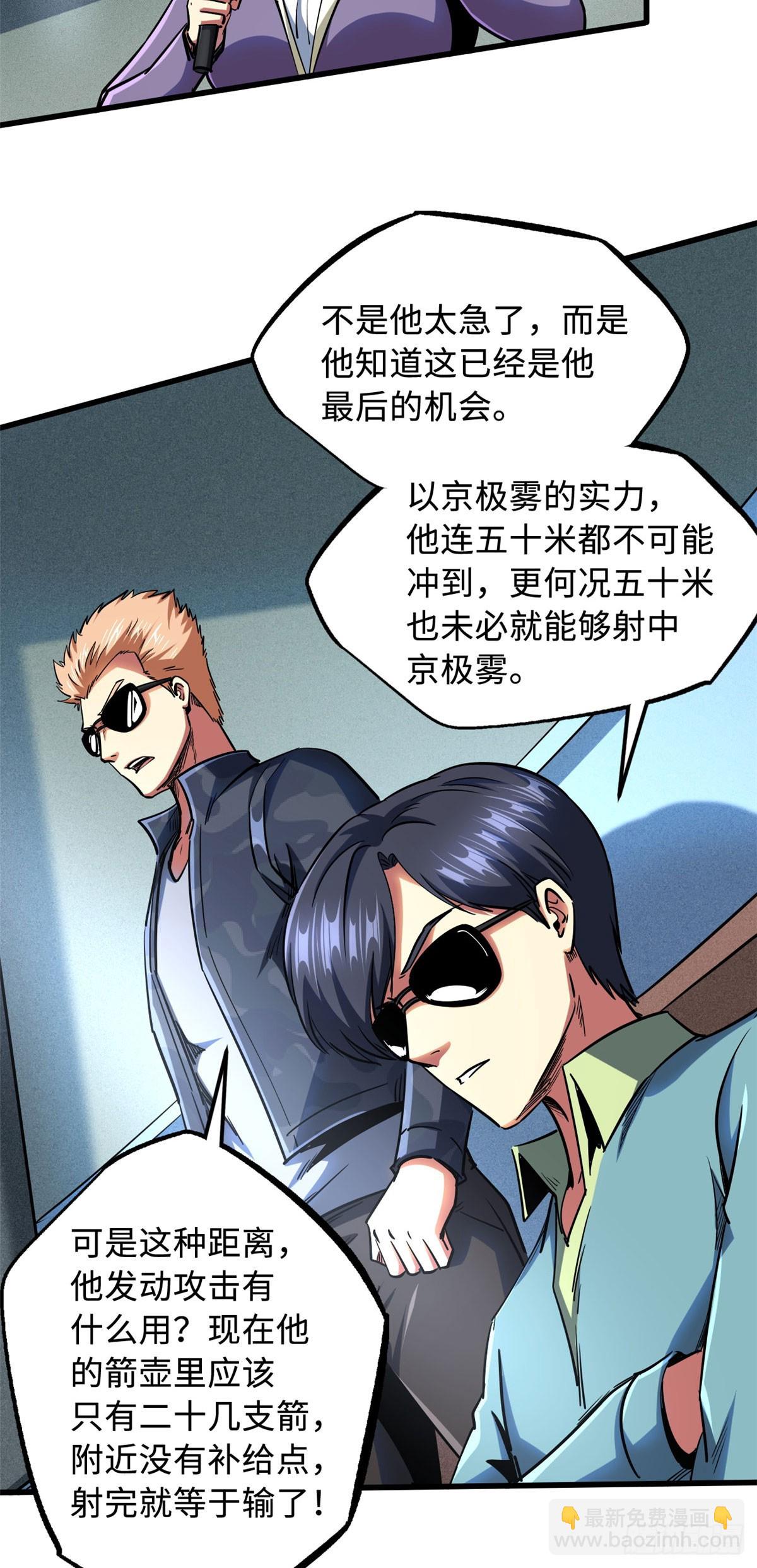 98 结束吧，我可敬的对手！-第99话