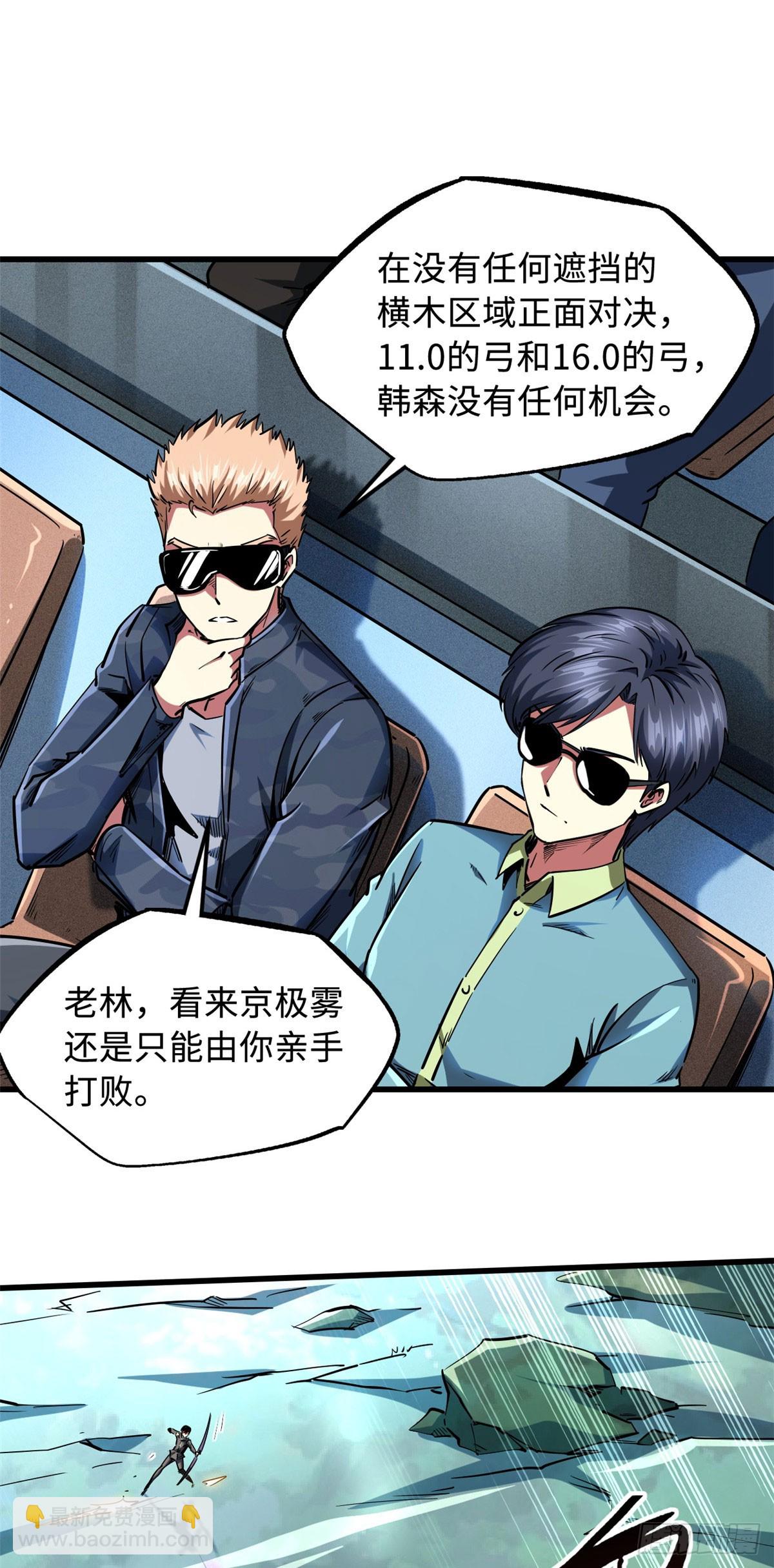 98 结束吧，我可敬的对手！-第99话