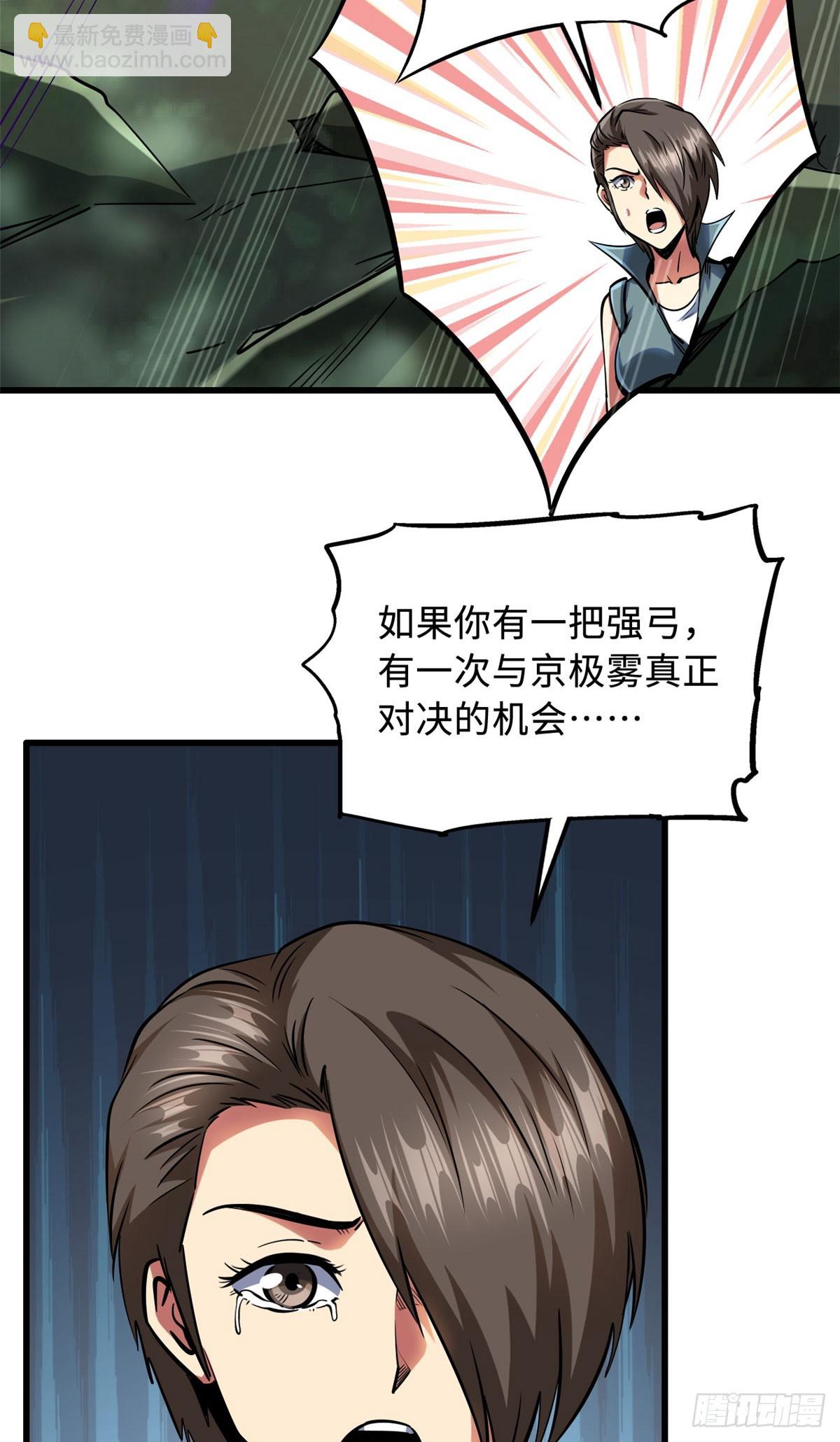 98 结束吧，我可敬的对手！-第99话