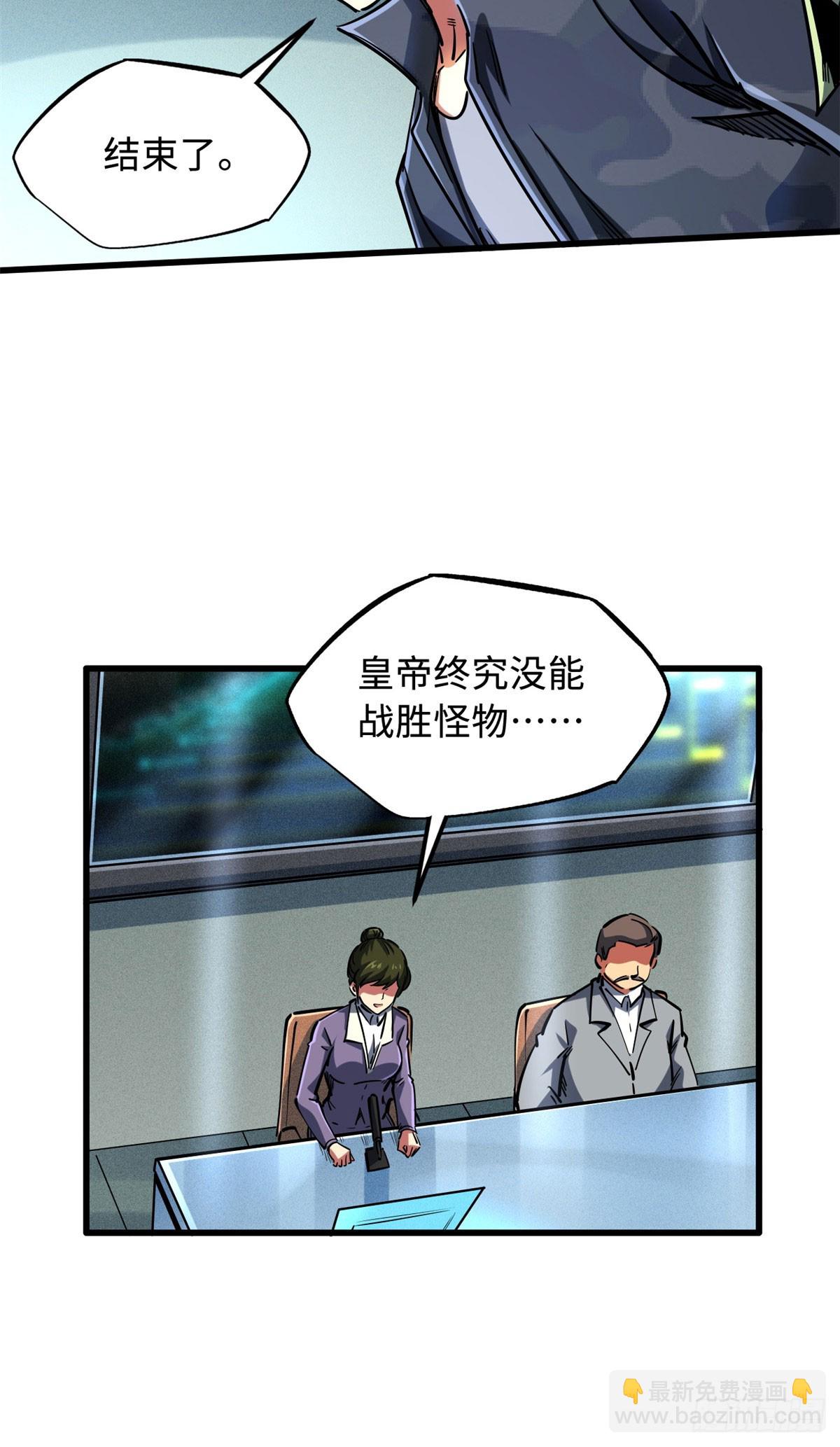 98 结束吧，我可敬的对手！-第99话