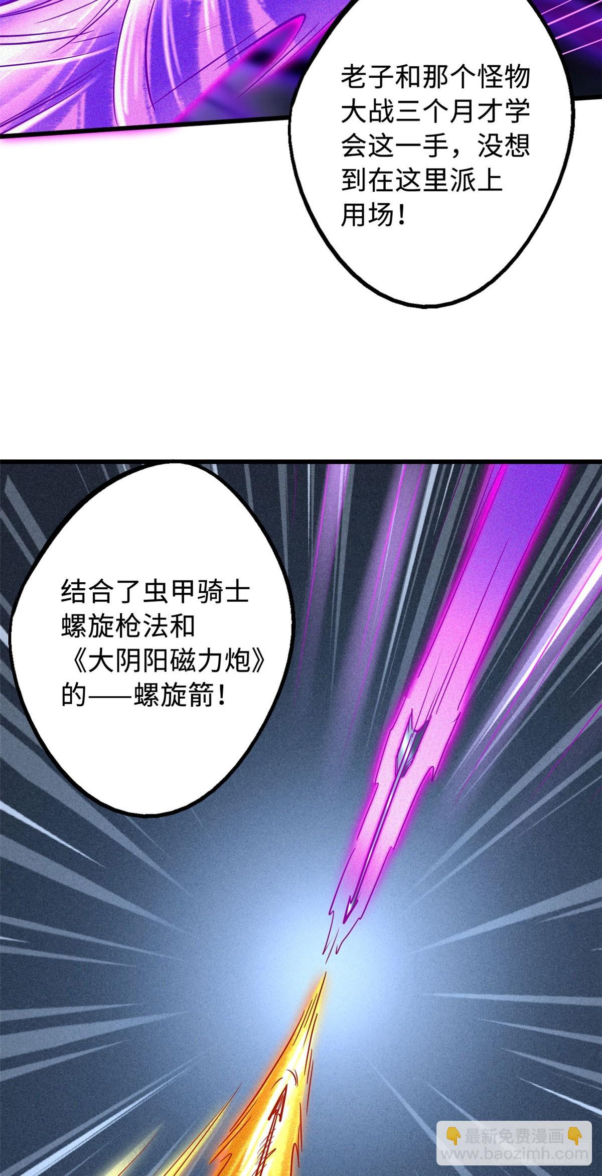 98 结束吧，我可敬的对手！-第99话