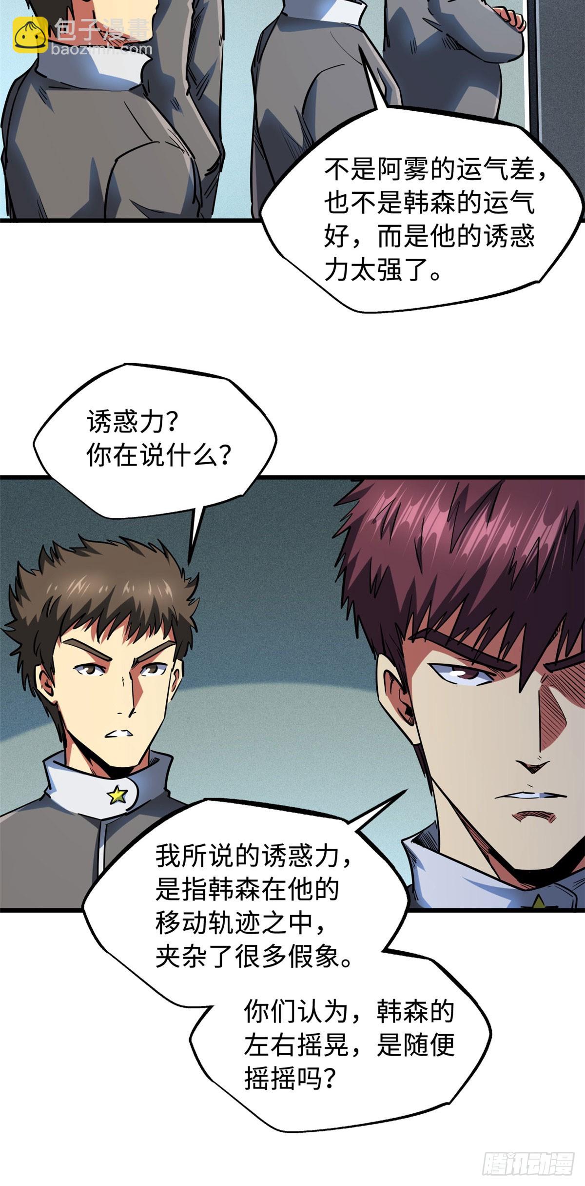 98 结束吧，我可敬的对手！-第99话