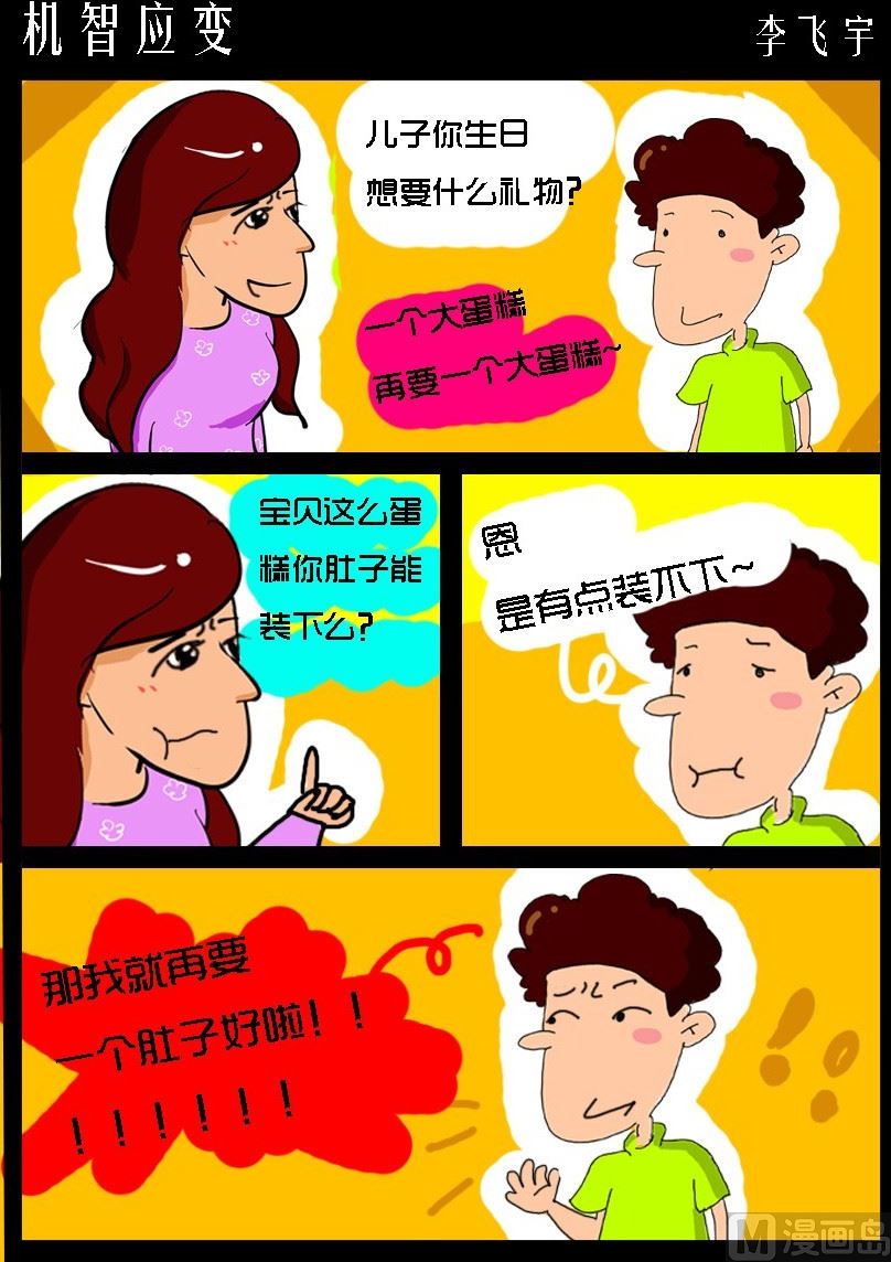 第021话 机智应变-第21话