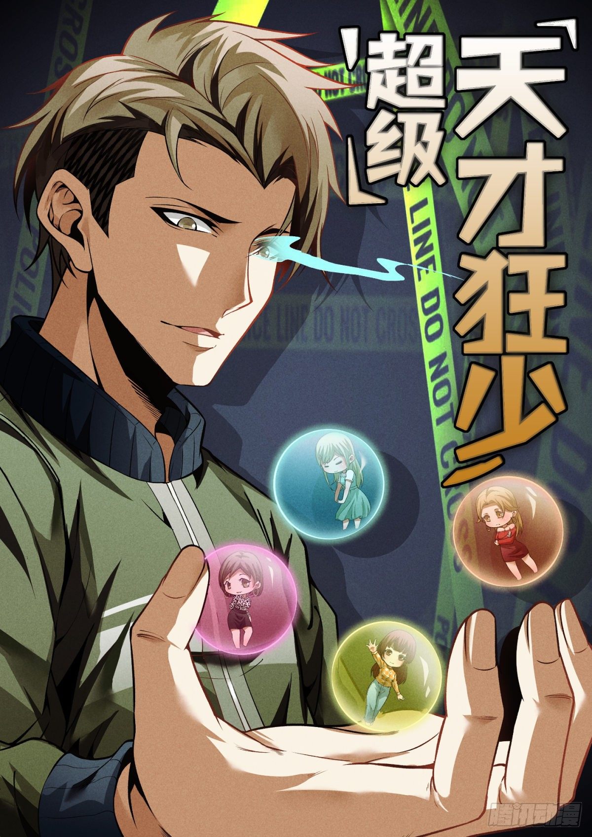 预告-第1话