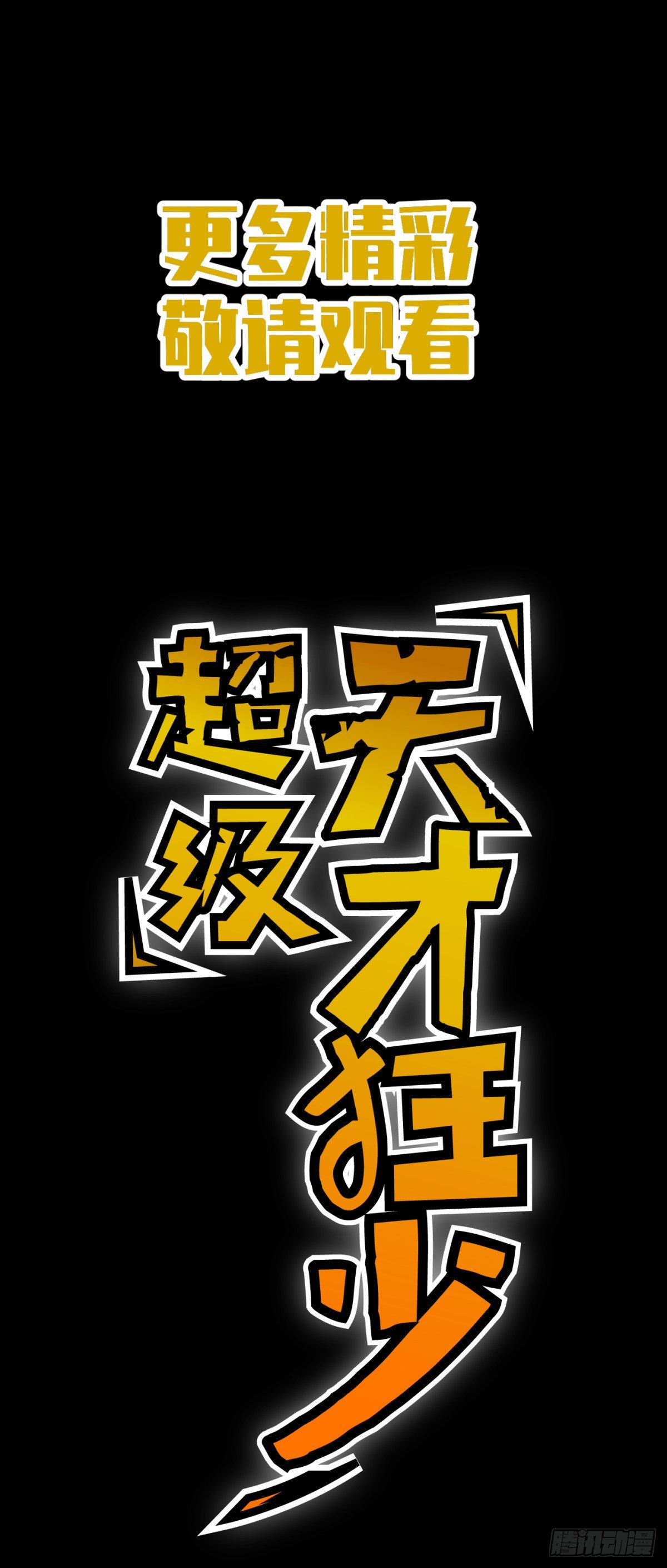 预告-第1话