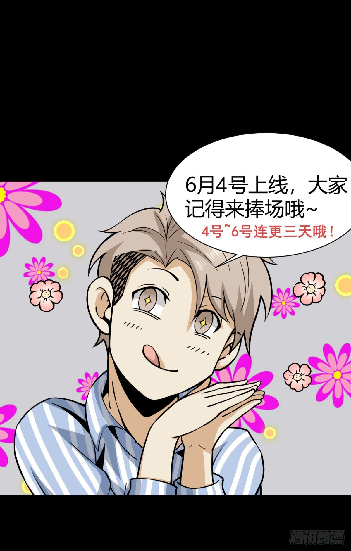 预告-第1话