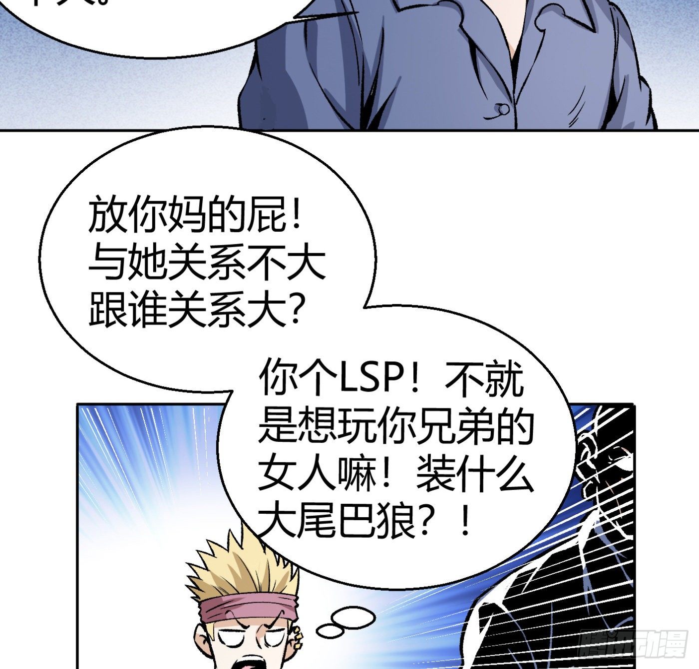 10.专业售后(1/2)-第11话