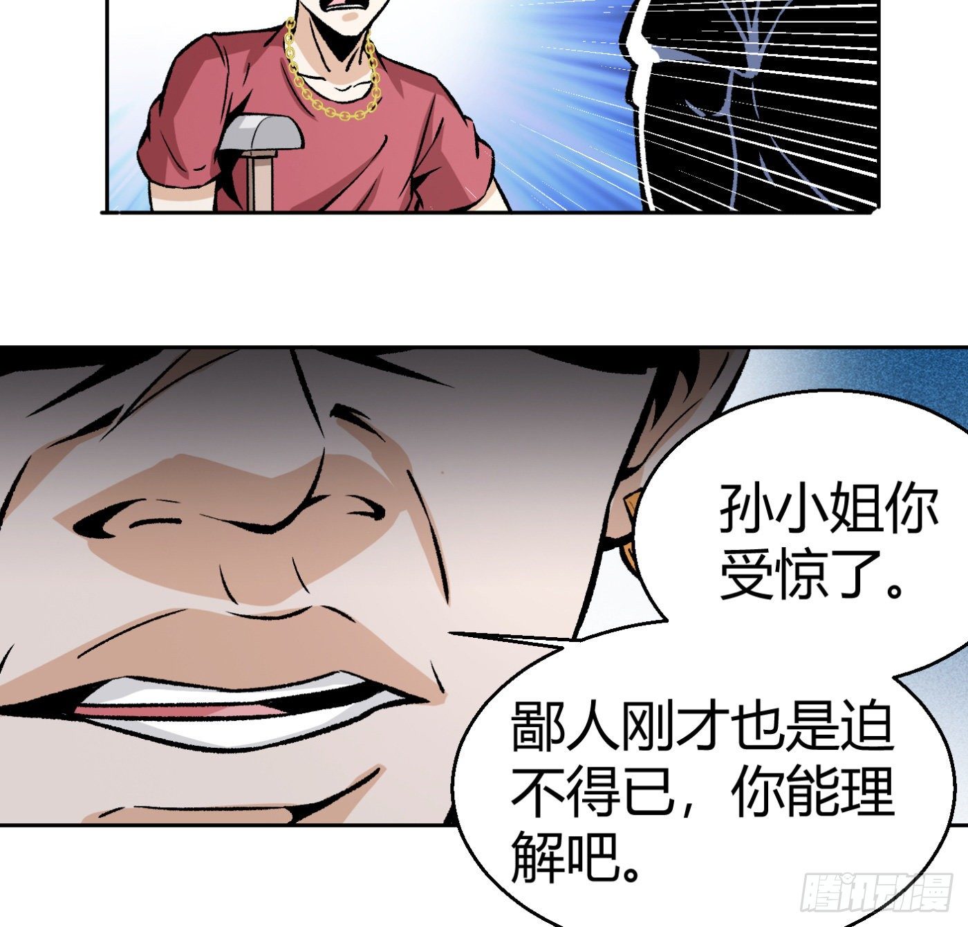 10.专业售后(1/2)-第11话