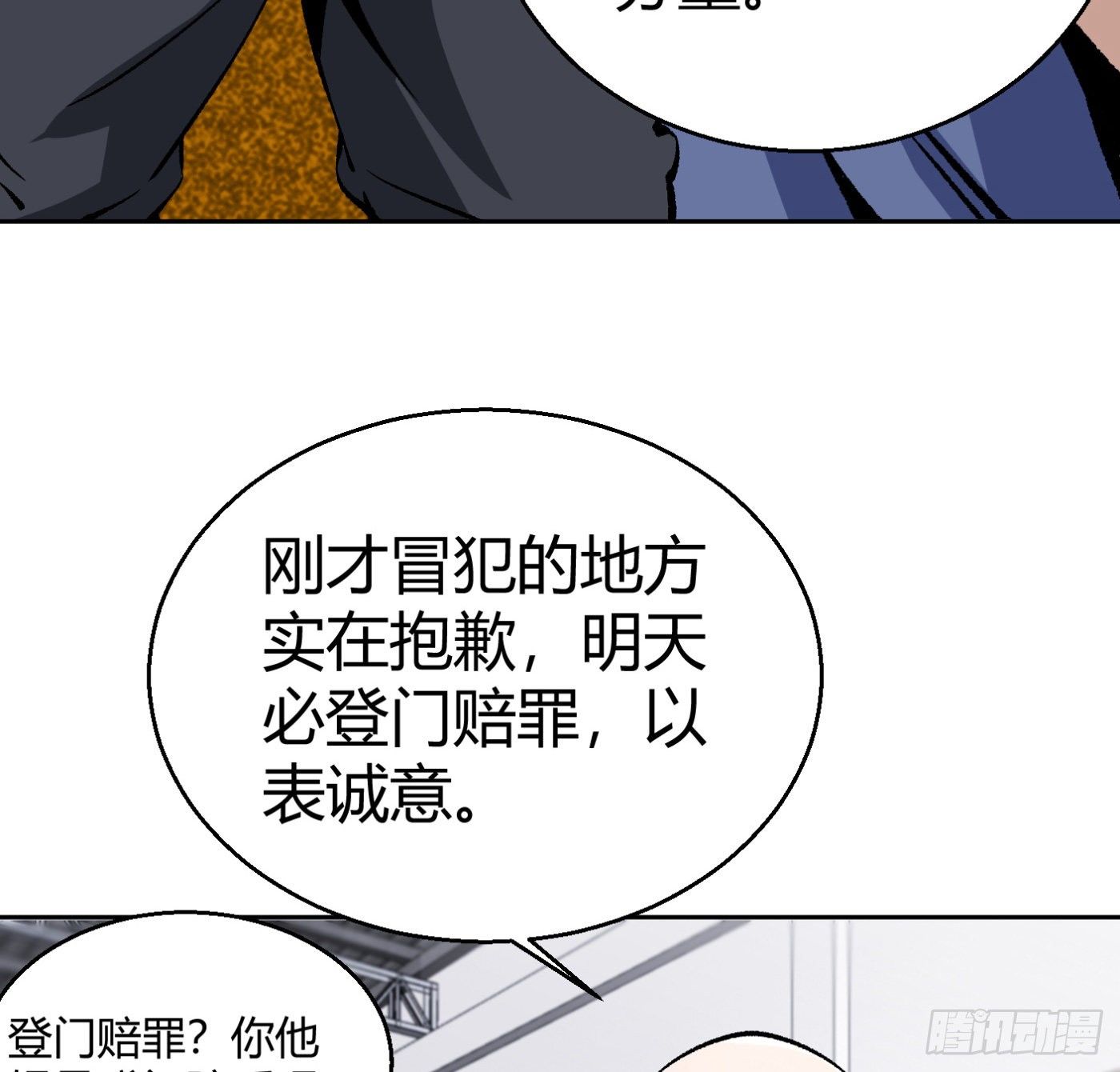10.专业售后(1/2)-第11话