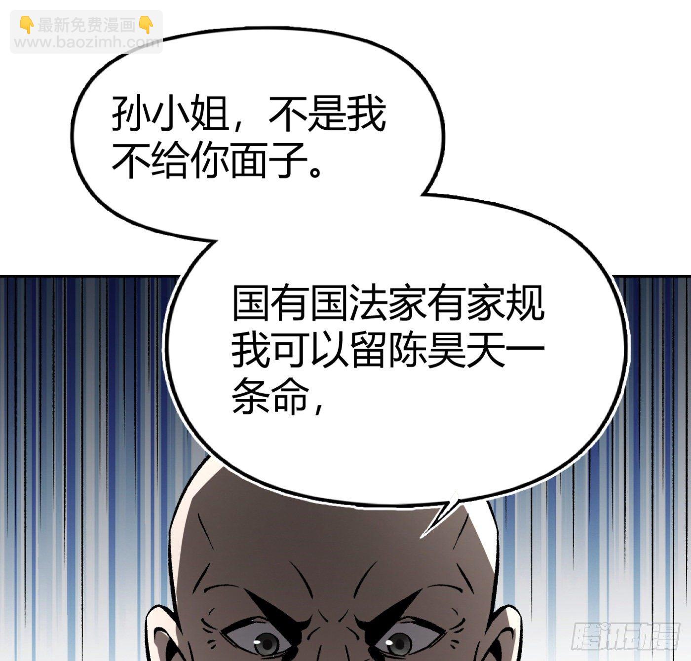 10.专业售后(1/2)-第11话