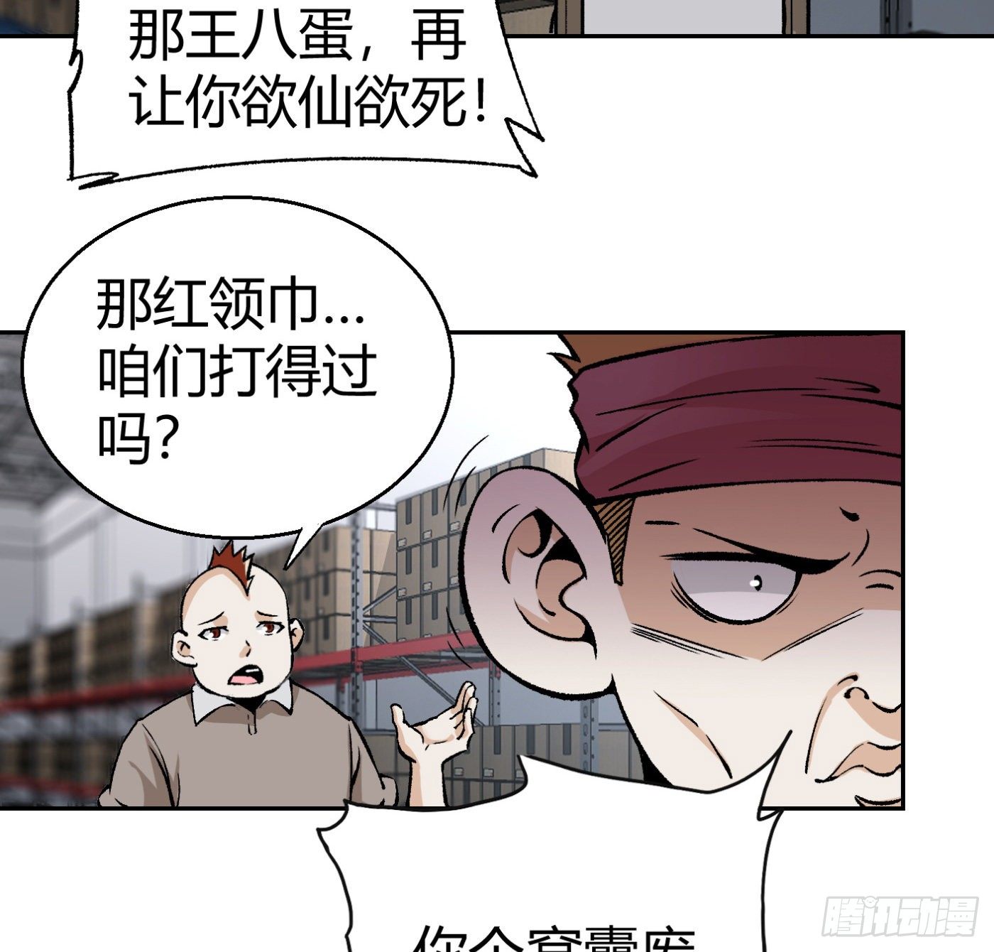 10.专业售后(1/2)-第11话