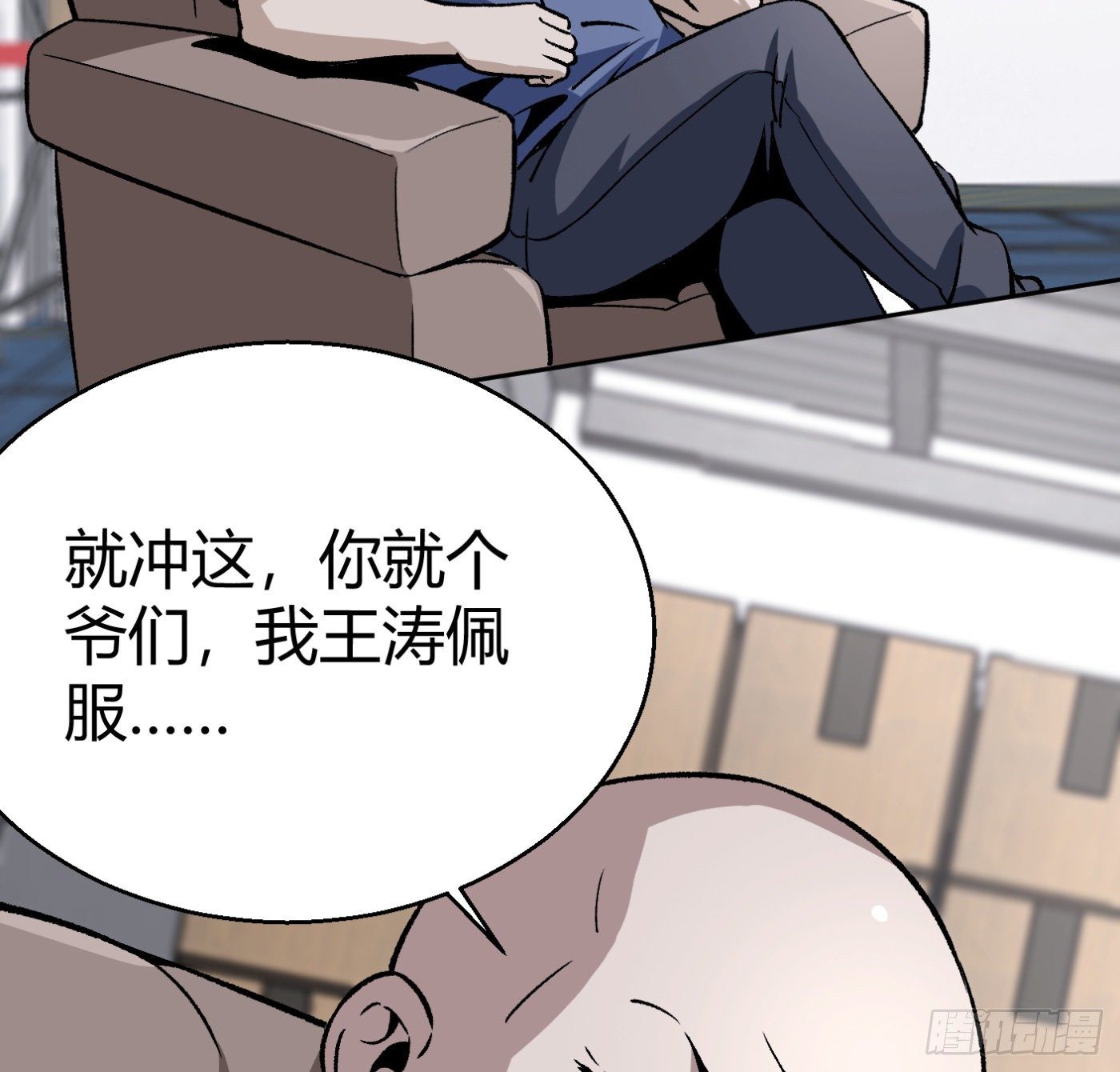 10.专业售后(1/2)-第11话