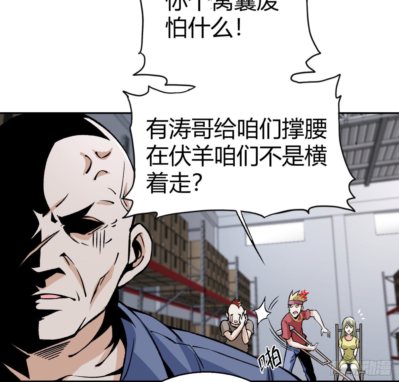 10.专业售后(1/2)-第11话