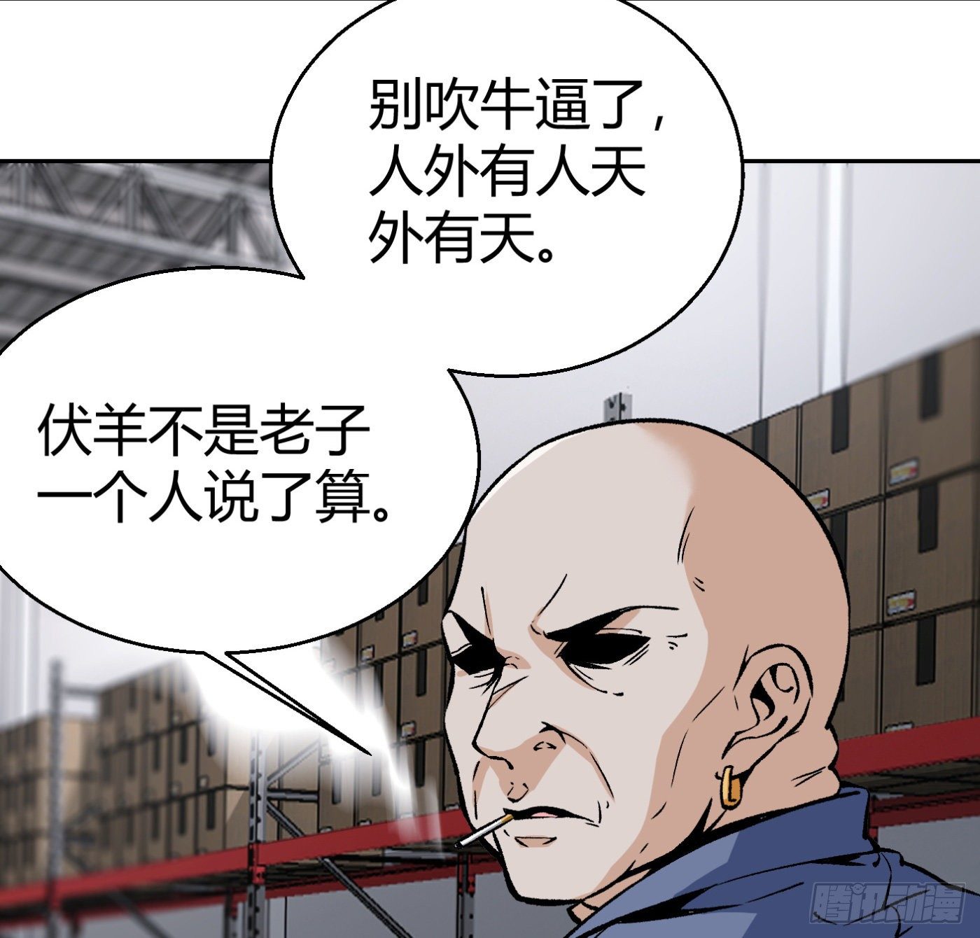 10.专业售后(1/2)-第11话