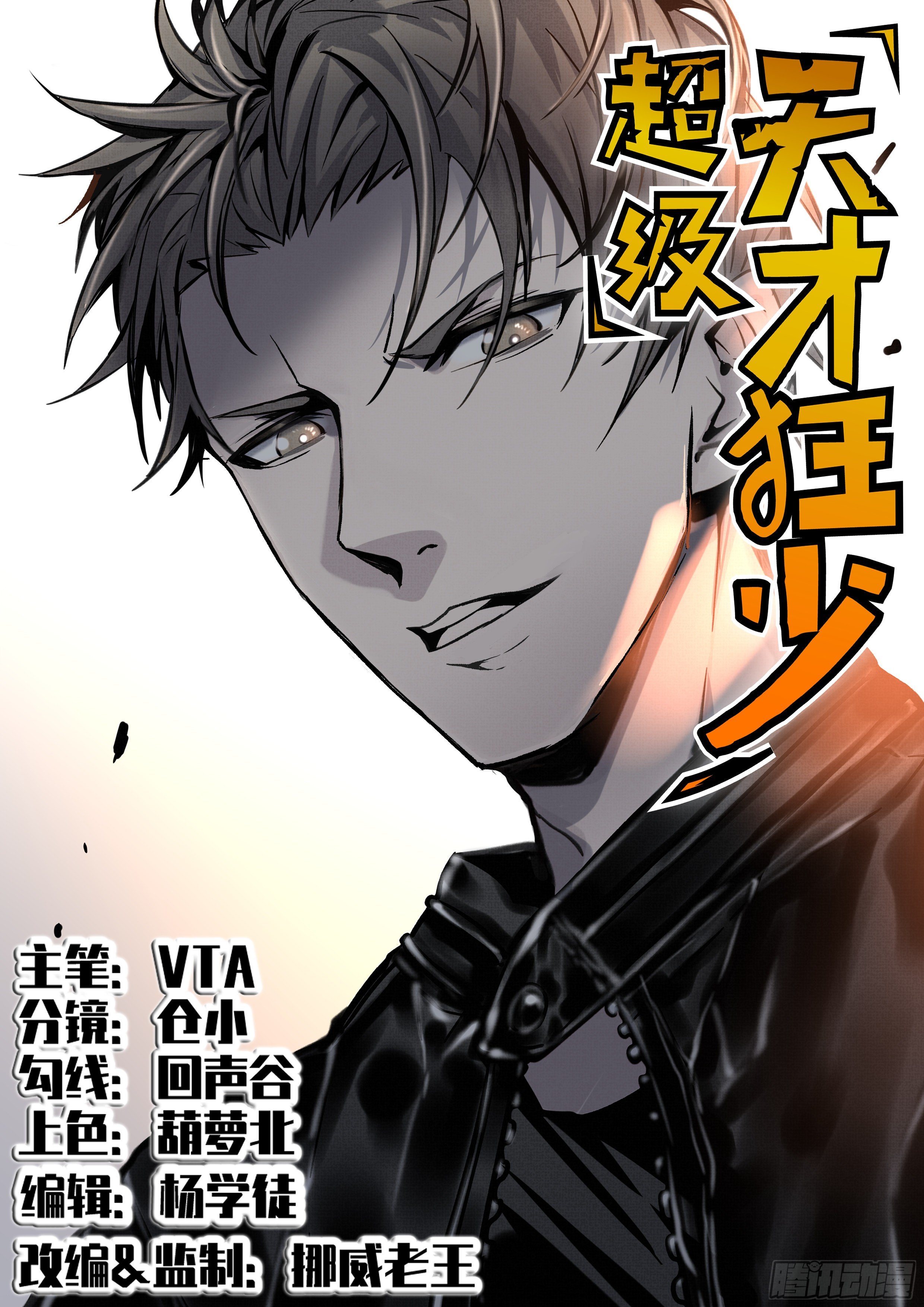 12.两万？！(1/2)-第13话