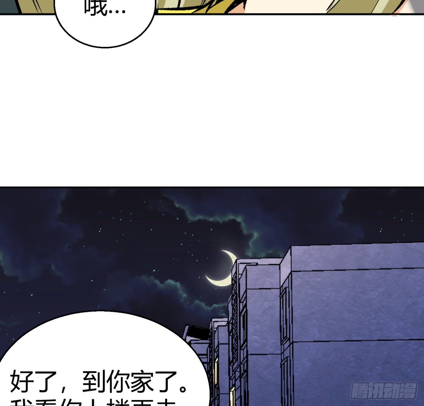 12.两万？！(1/2)-第13话