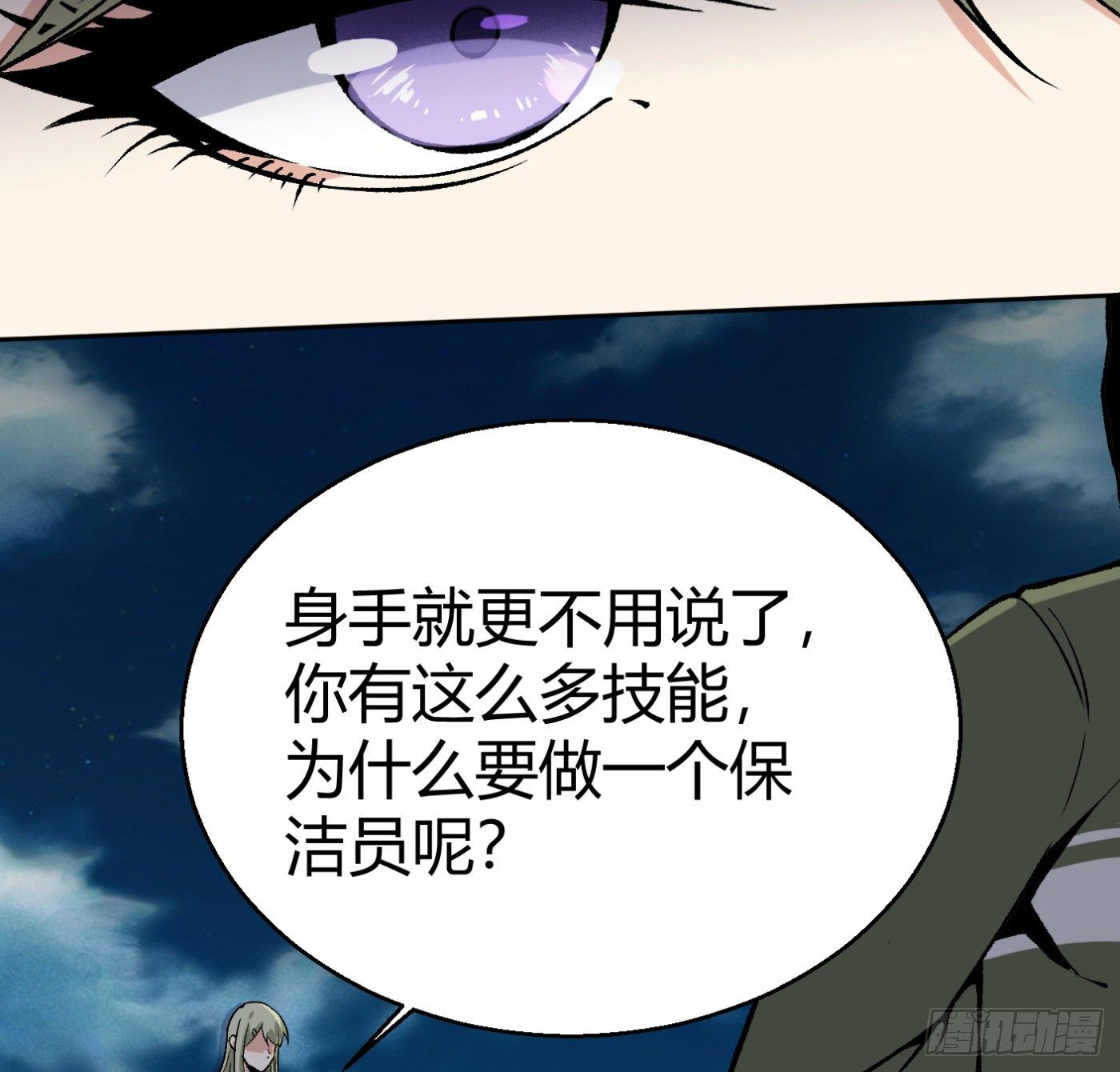 12.两万？！(1/2)-第13话