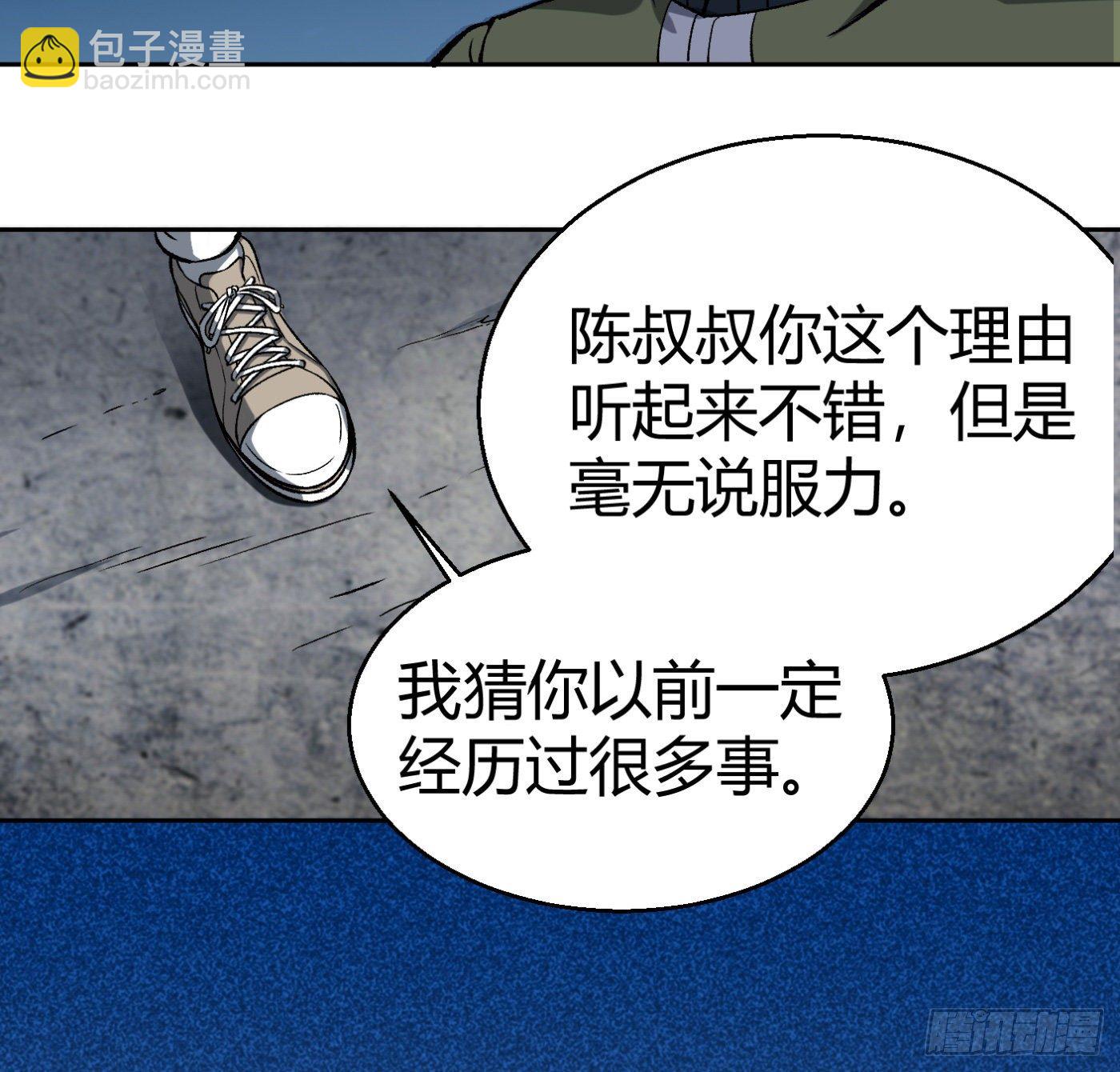 12.两万？！(1/2)-第13话