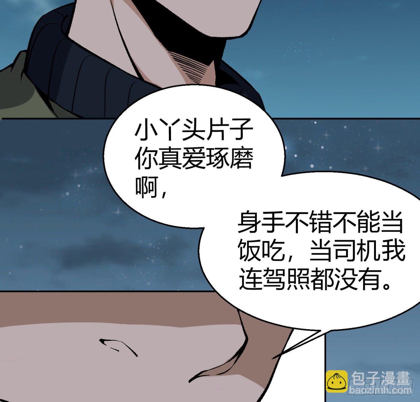 12.两万？！(1/2)-第13话