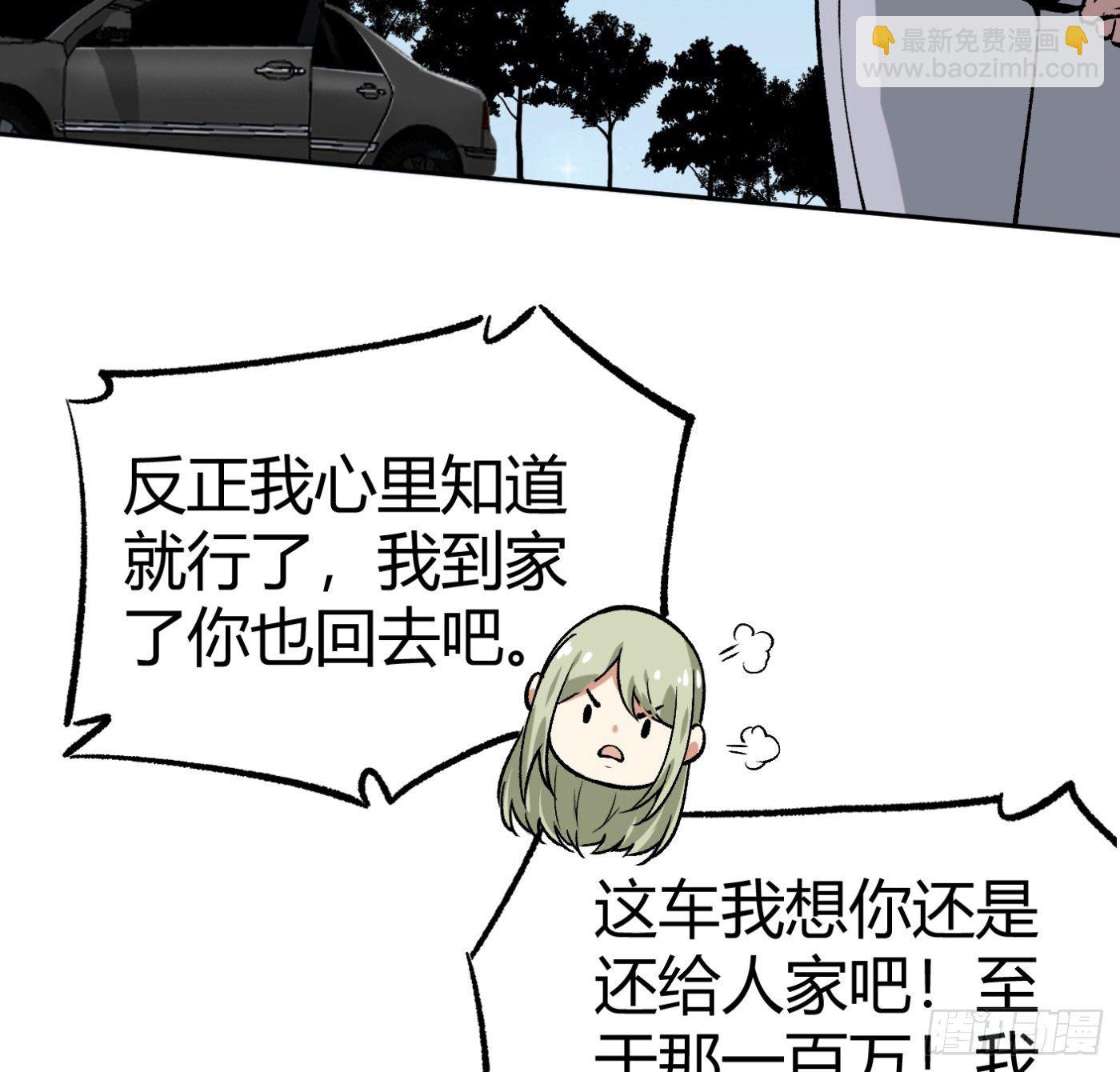 12.两万？！(1/2)-第13话