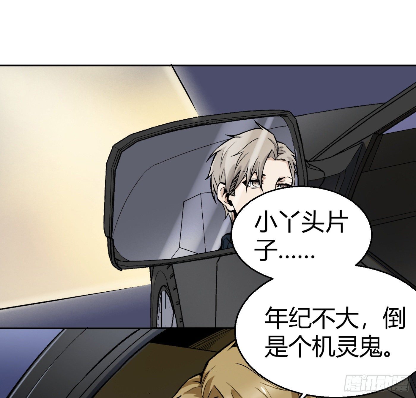 12.两万？！(1/2)-第13话