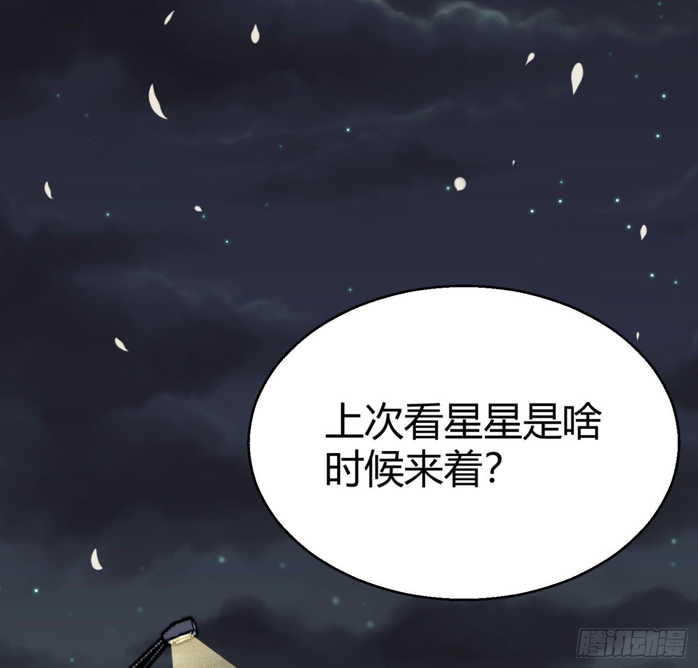 12.两万？！(1/2)-第13话