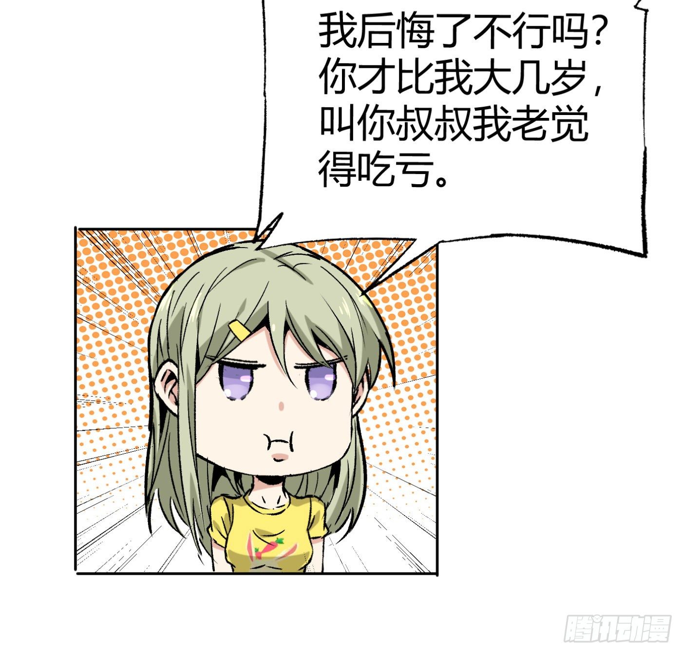 12.两万？！(1/2)-第13话