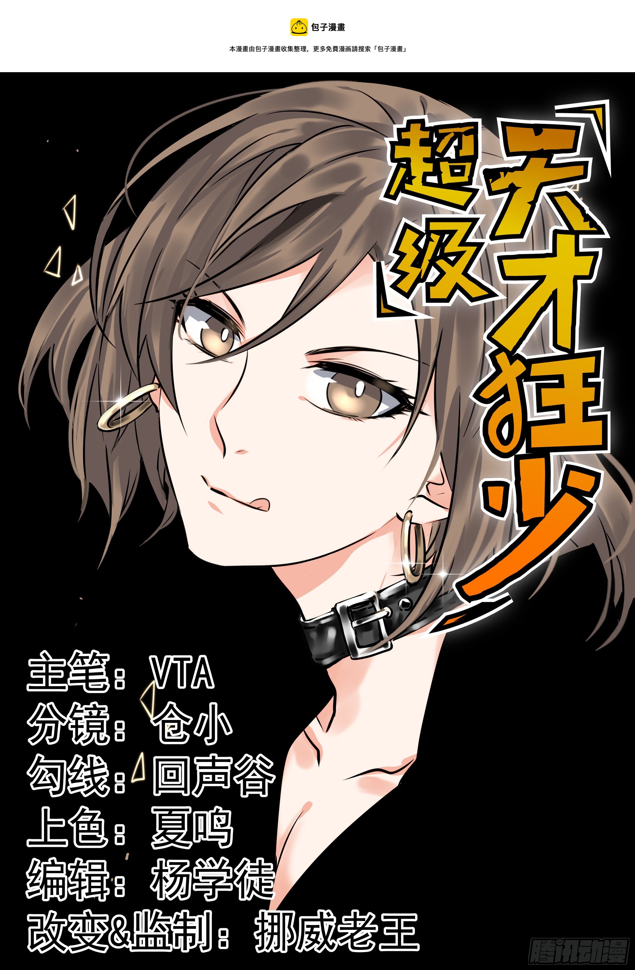 18.话死马当活马医-第19话