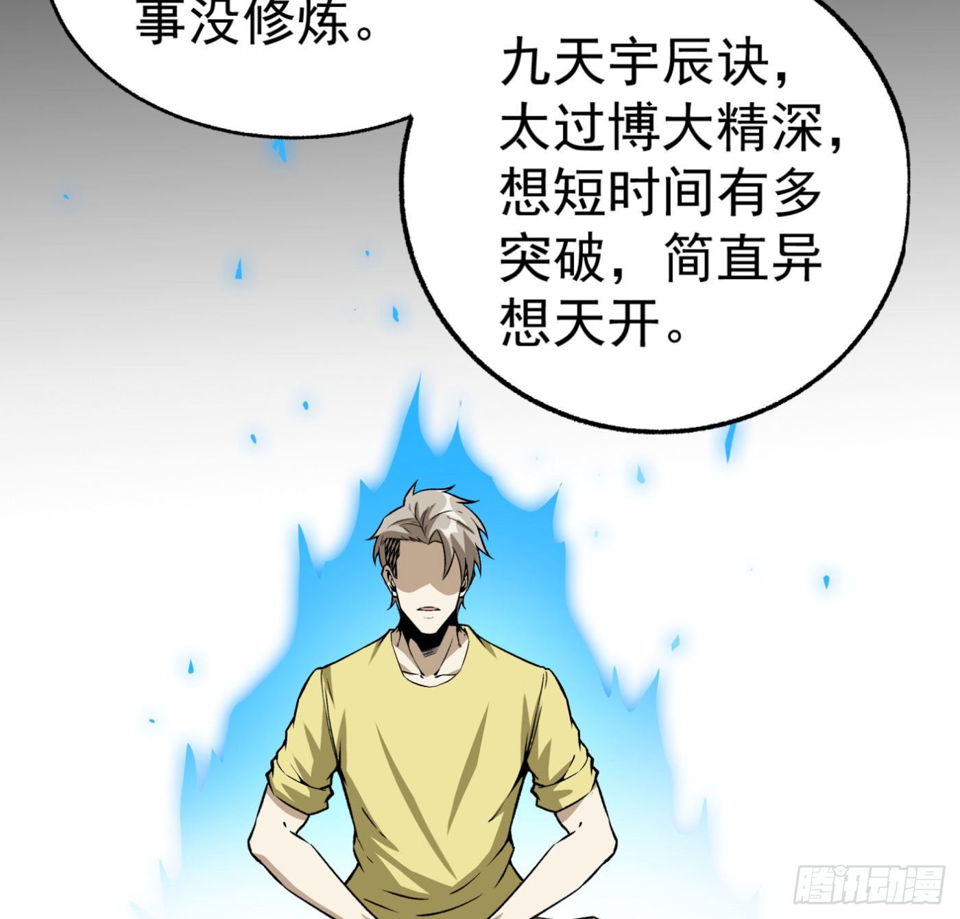 18.话死马当活马医-第19话