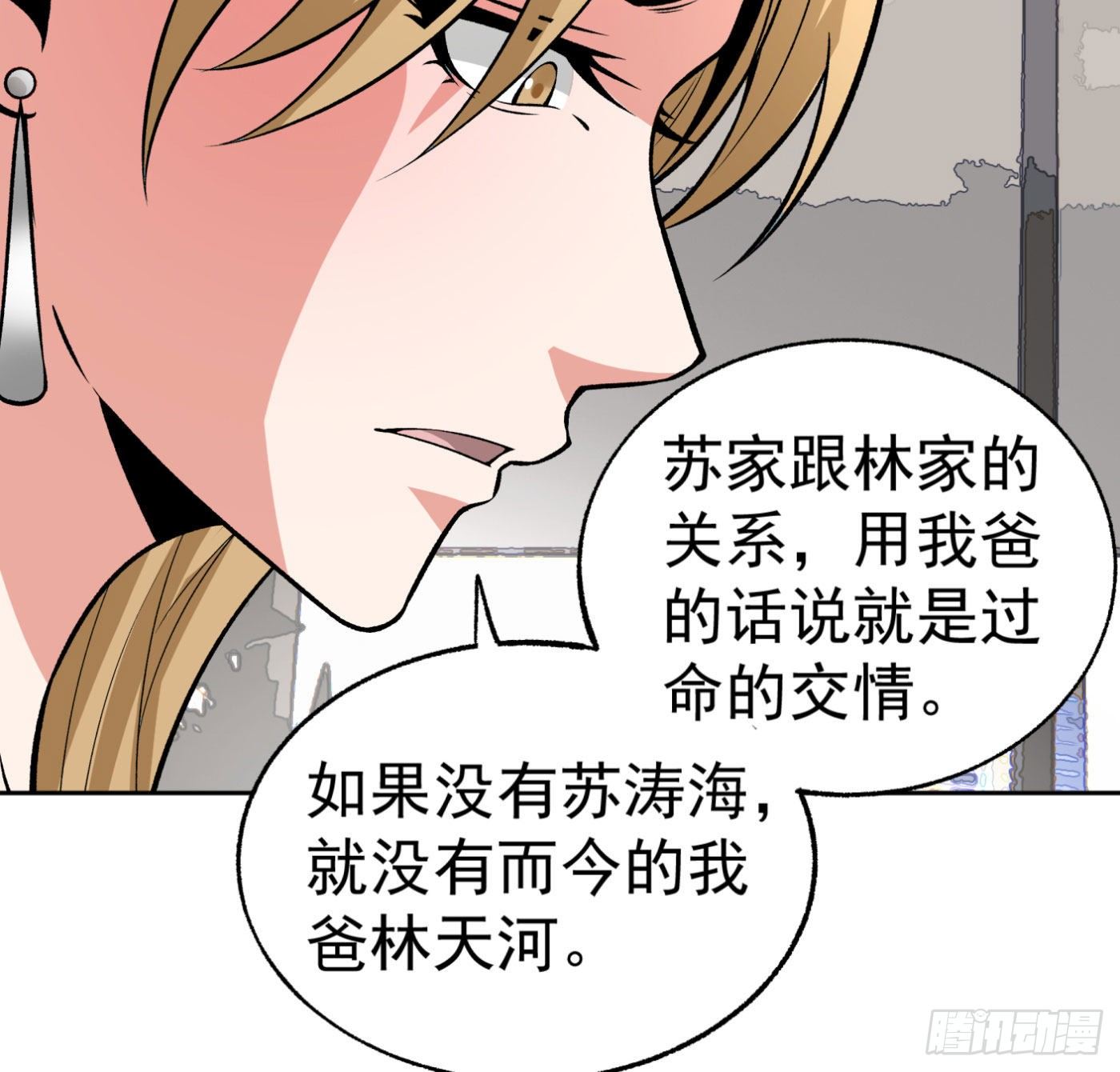 18.话死马当活马医-第19话