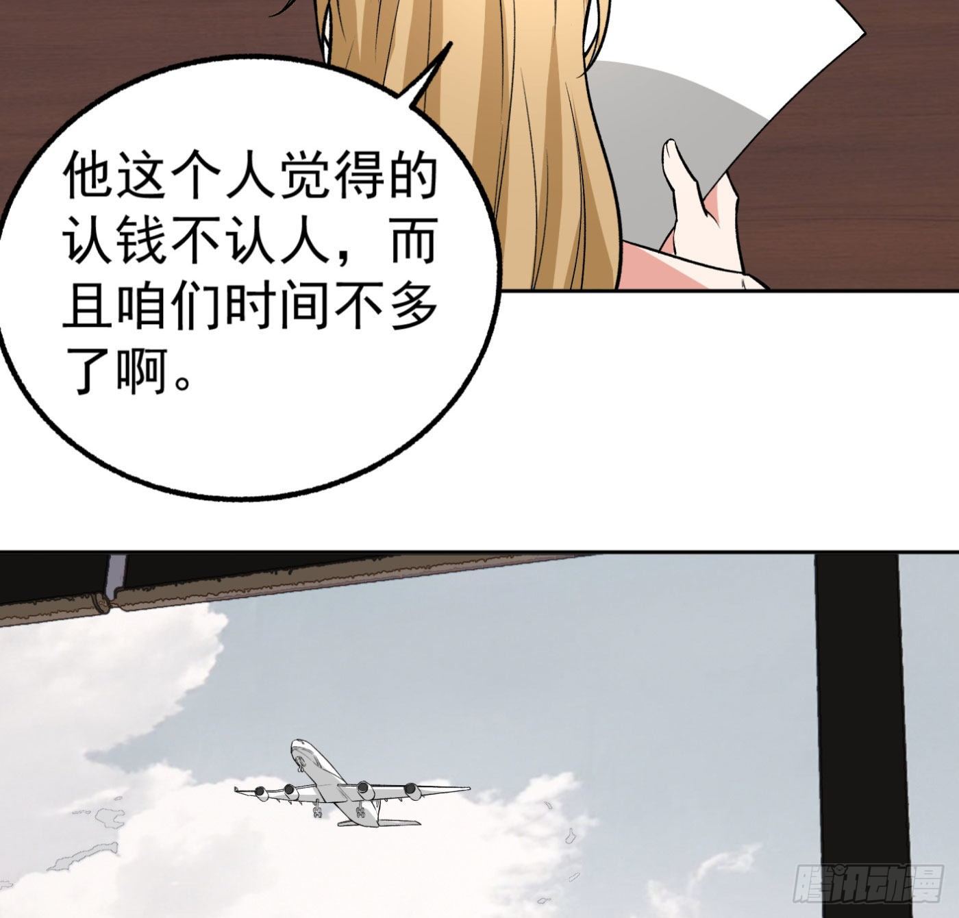 18.话死马当活马医-第19话
