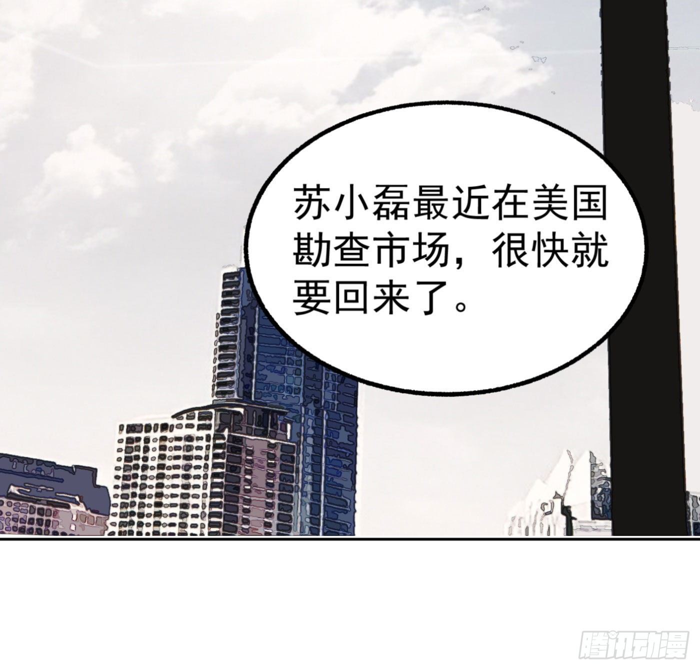 18.话死马当活马医-第19话