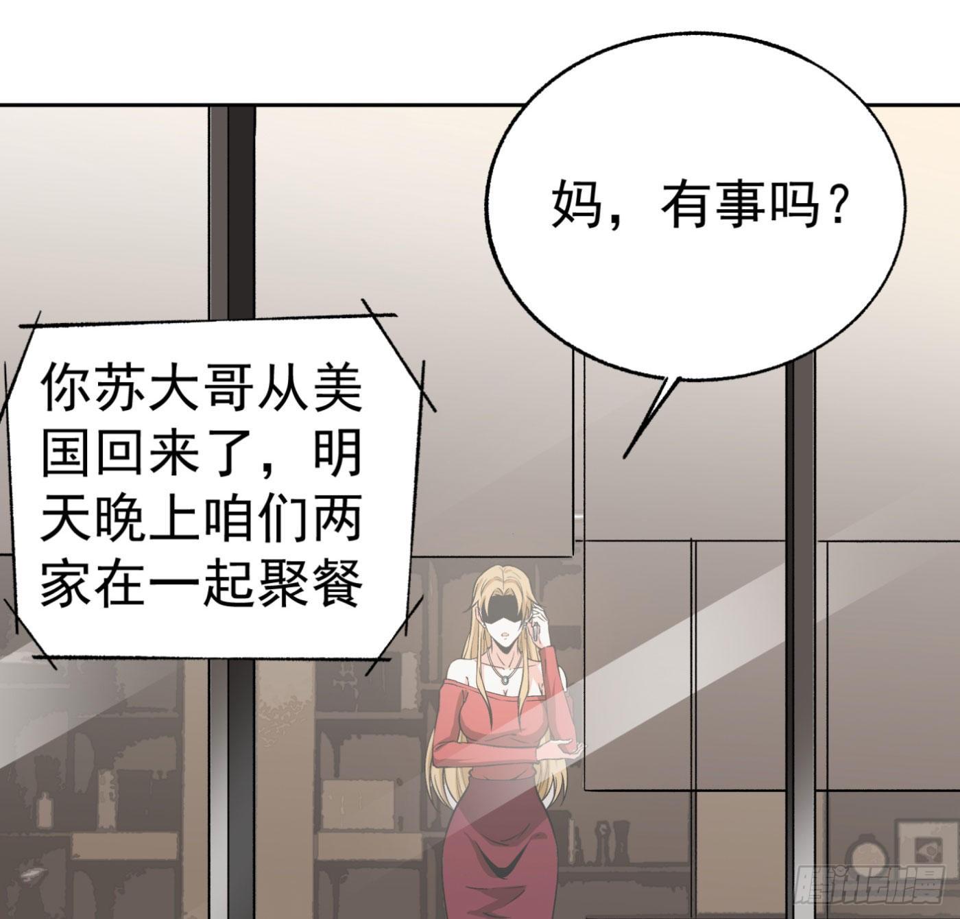 18.话死马当活马医-第19话