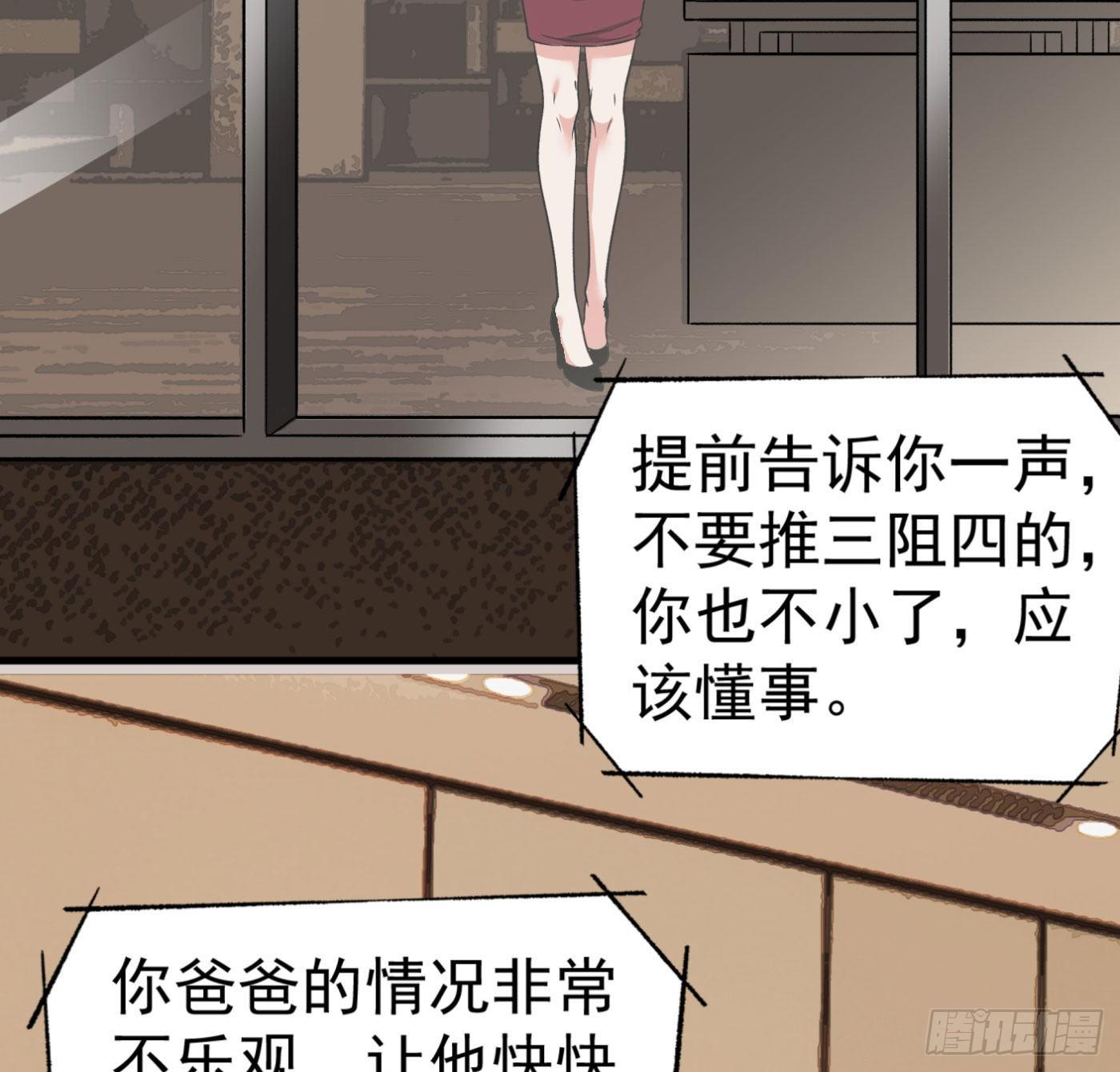 18.话死马当活马医-第19话