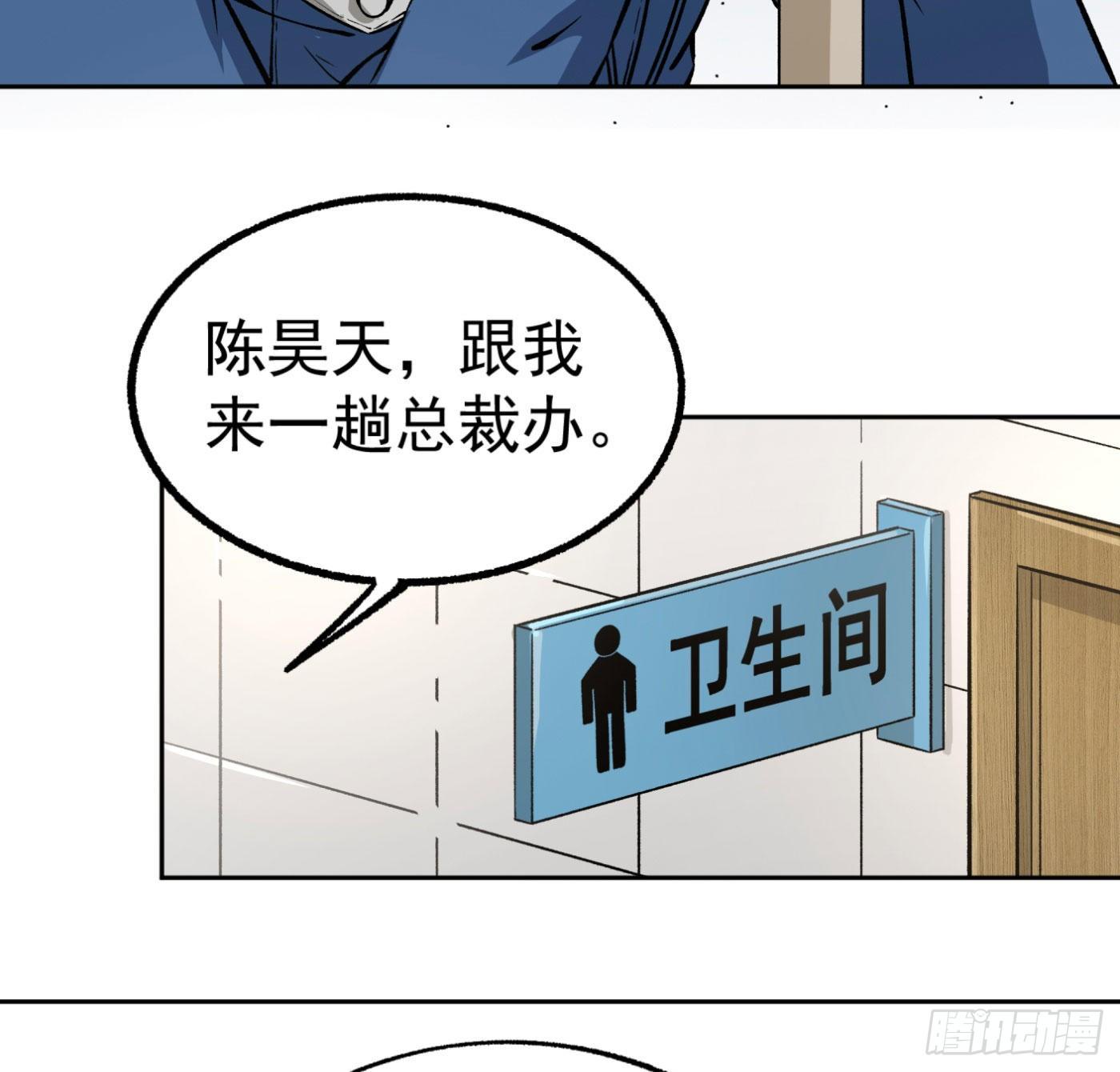 18.话死马当活马医-第19话