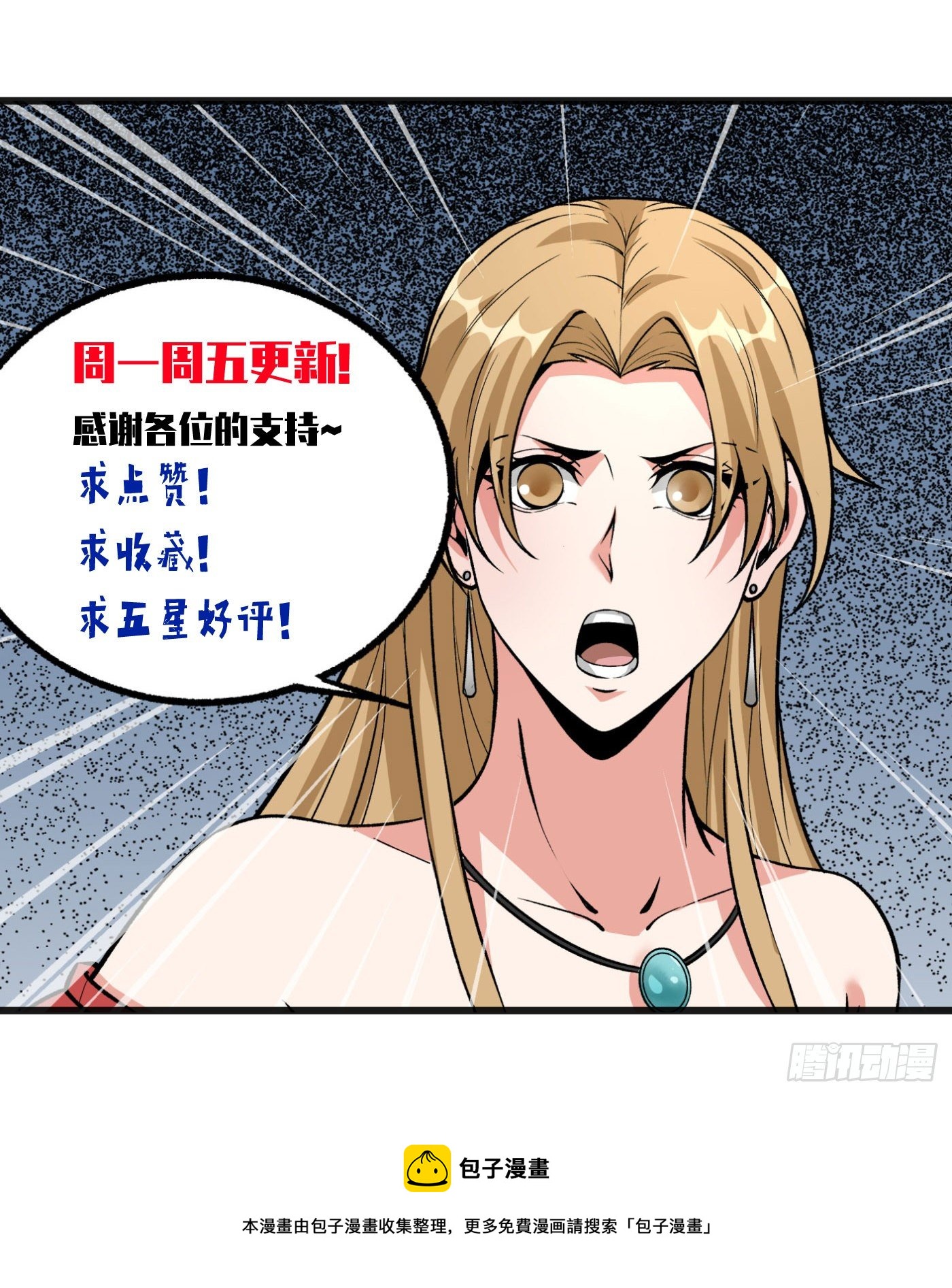 18.话死马当活马医-第19话