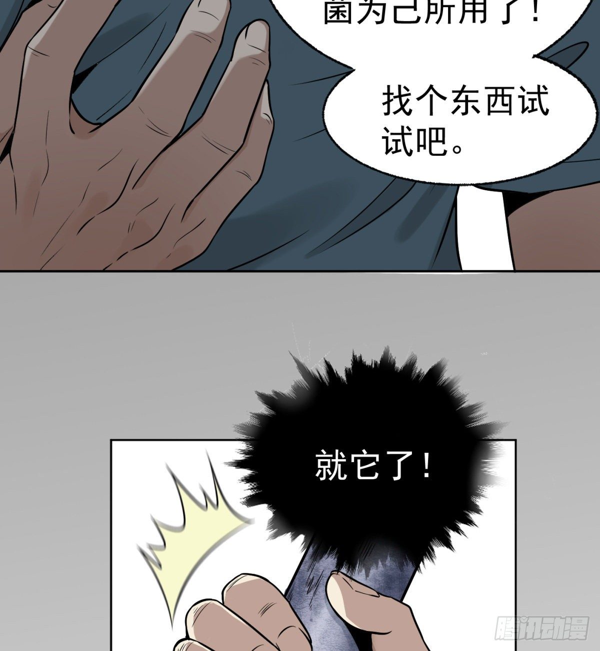 2.复仇姐妹(1/2)-第3话